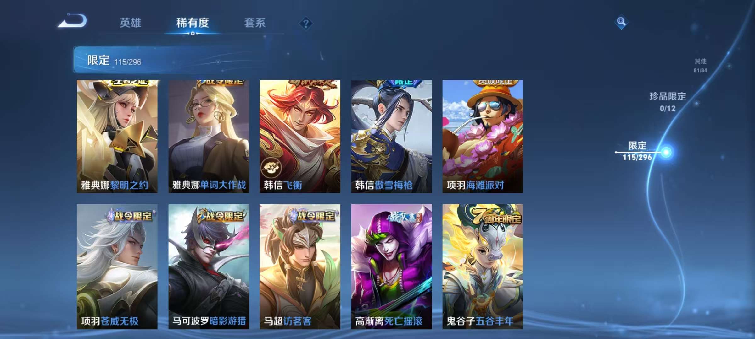 WZCMW3355261王者荣耀账号详情图15