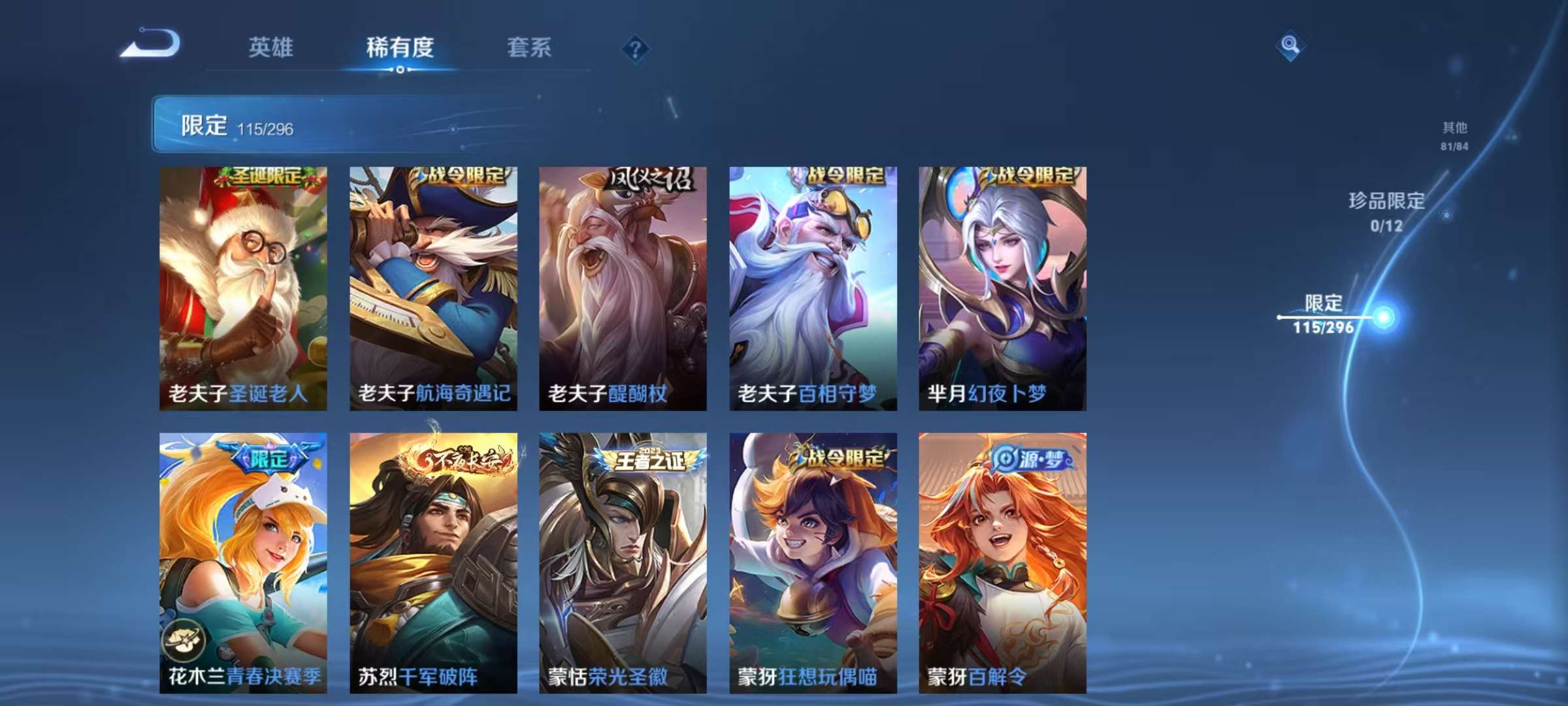 WZCMW3355261王者荣耀账号详情图13