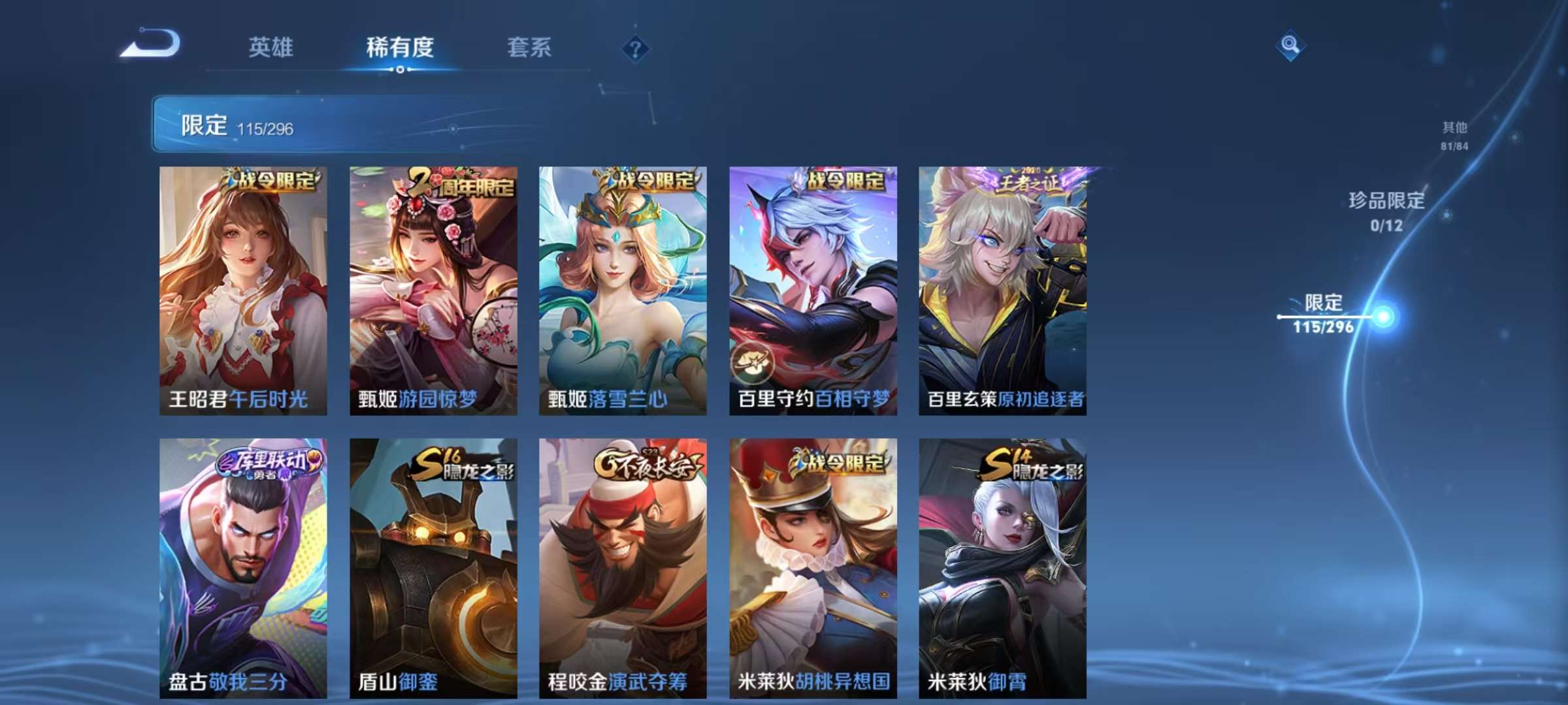 WZCMW3355261王者荣耀账号详情图12