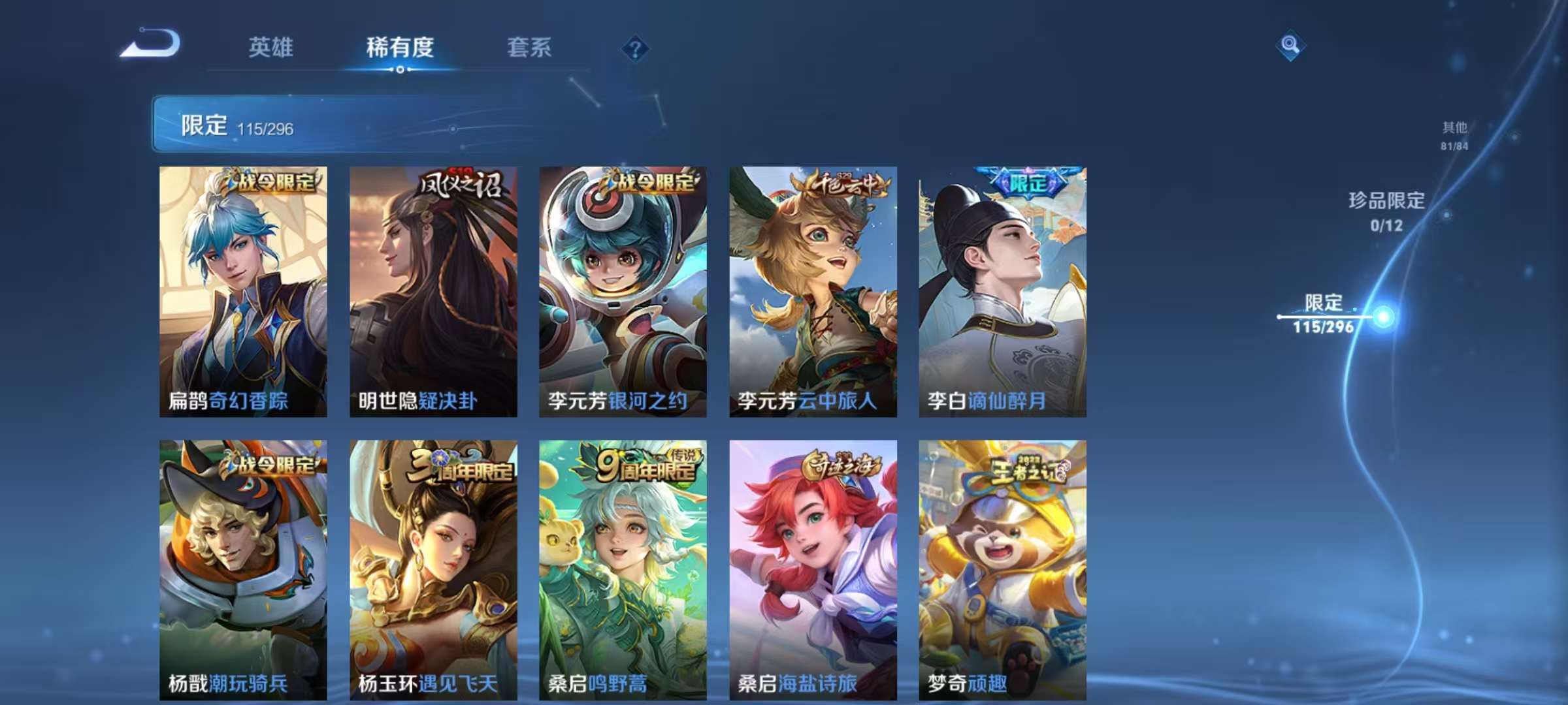 WZCMW3355261王者荣耀账号详情图11