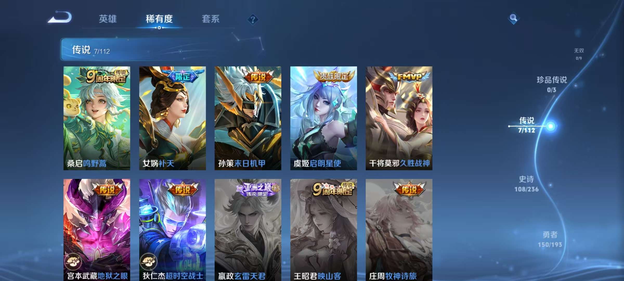 WZCMW3355261王者荣耀账号详情图9