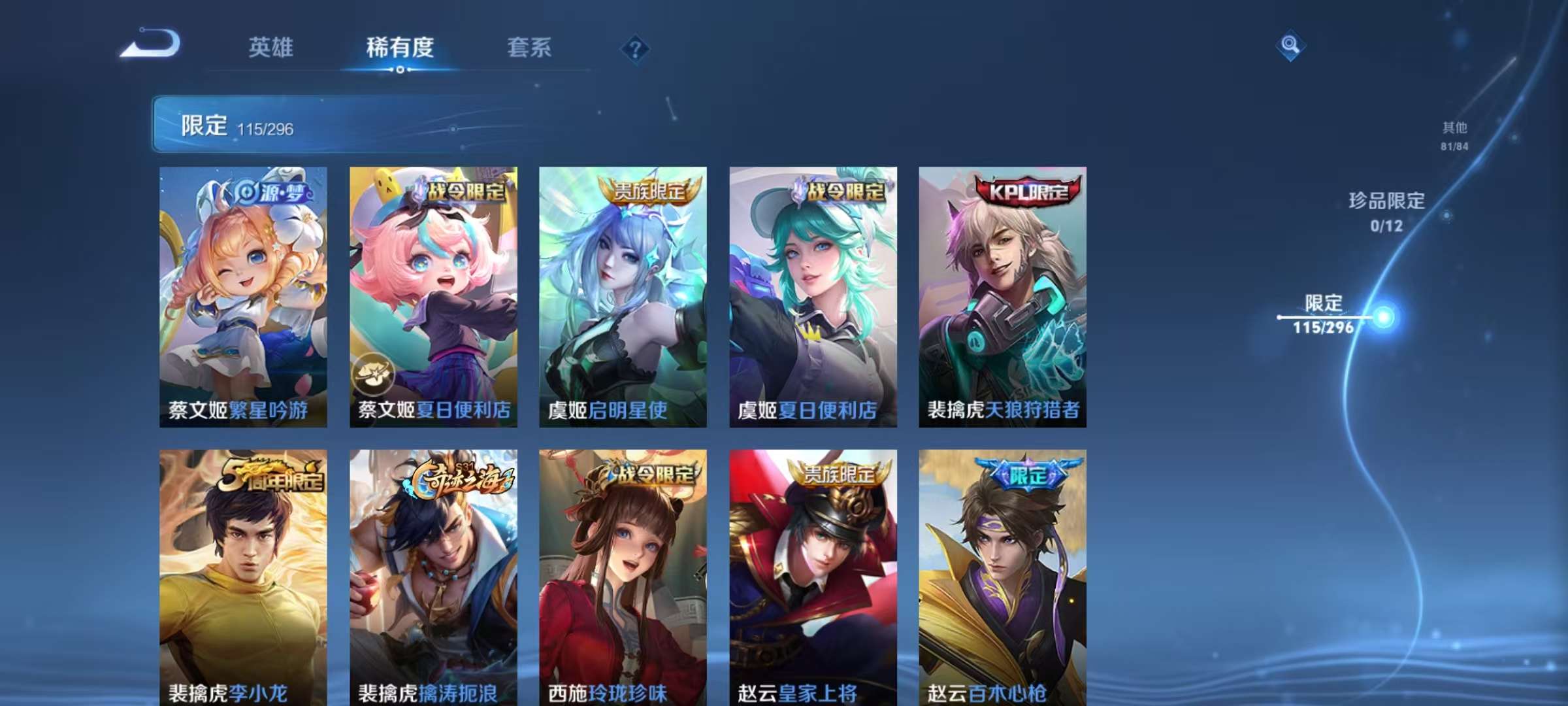 WZCMW3355261王者荣耀账号详情图14