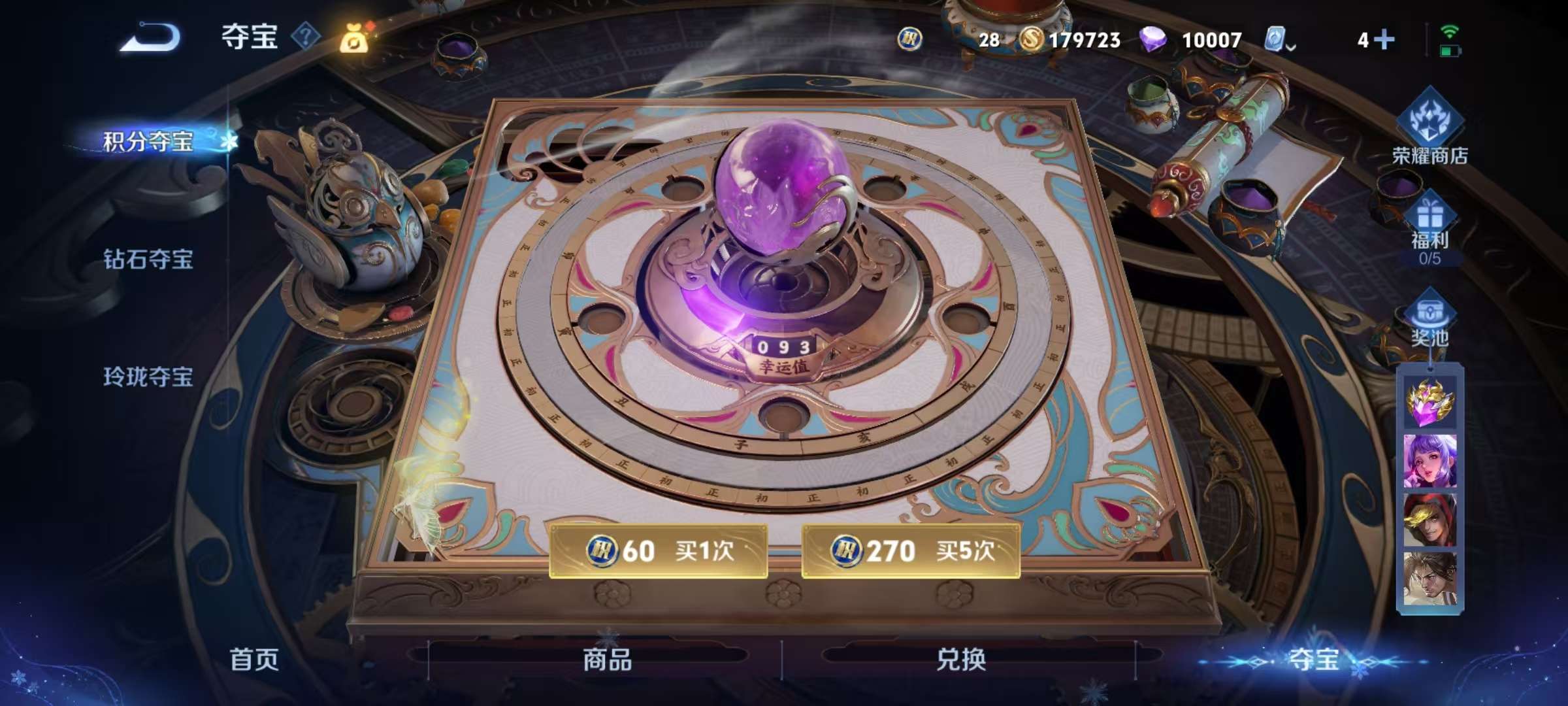 WZCMW3355261王者荣耀账号详情图17