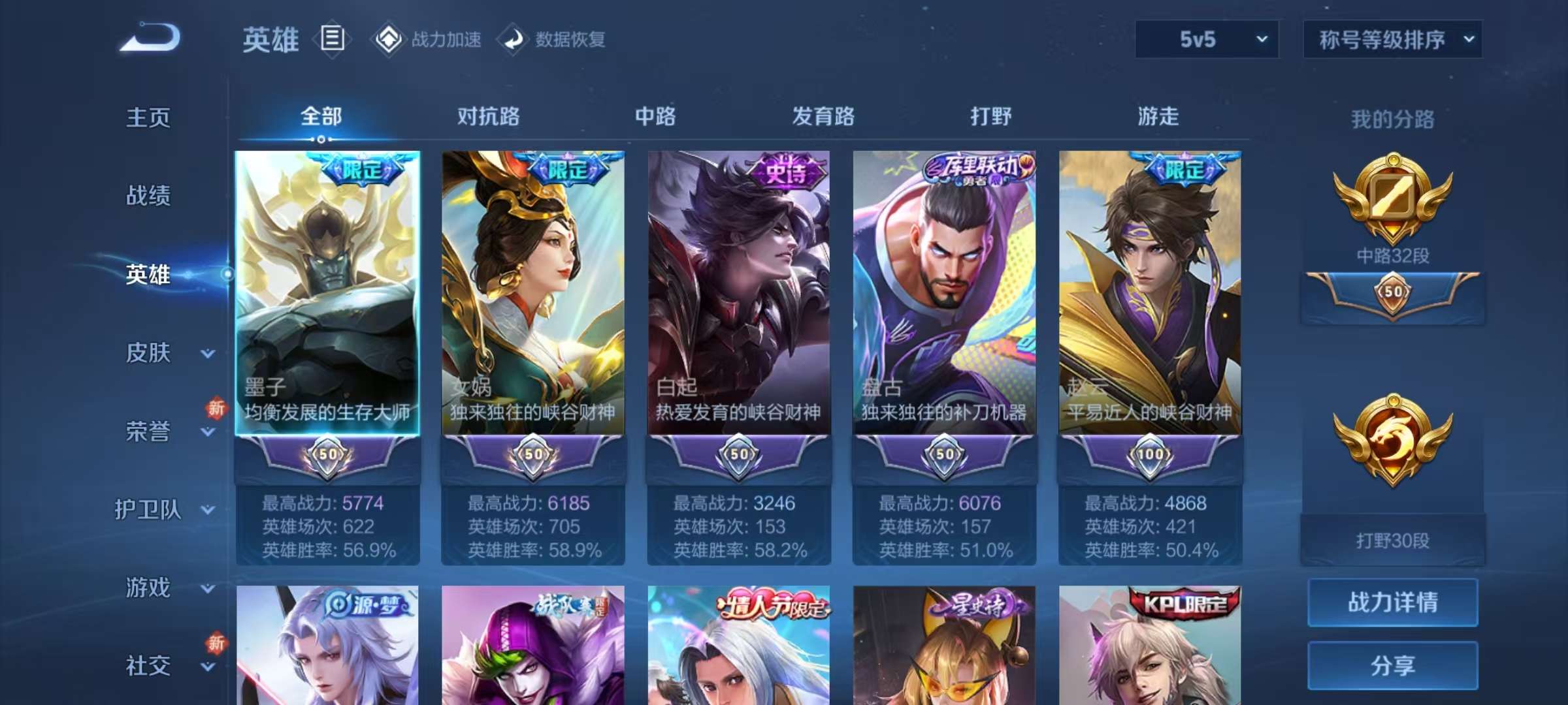 WZCMW3355261王者荣耀账号详情图7