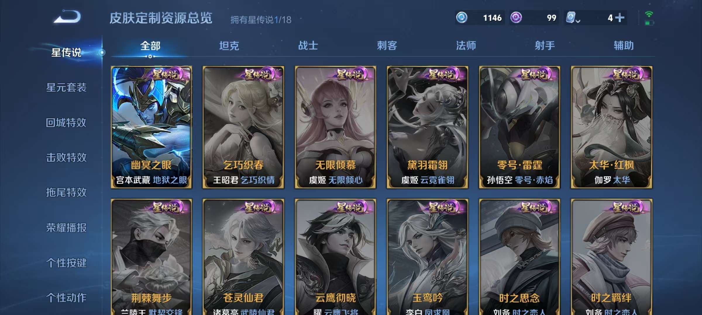 WZCMW3355261王者荣耀账号详情图16