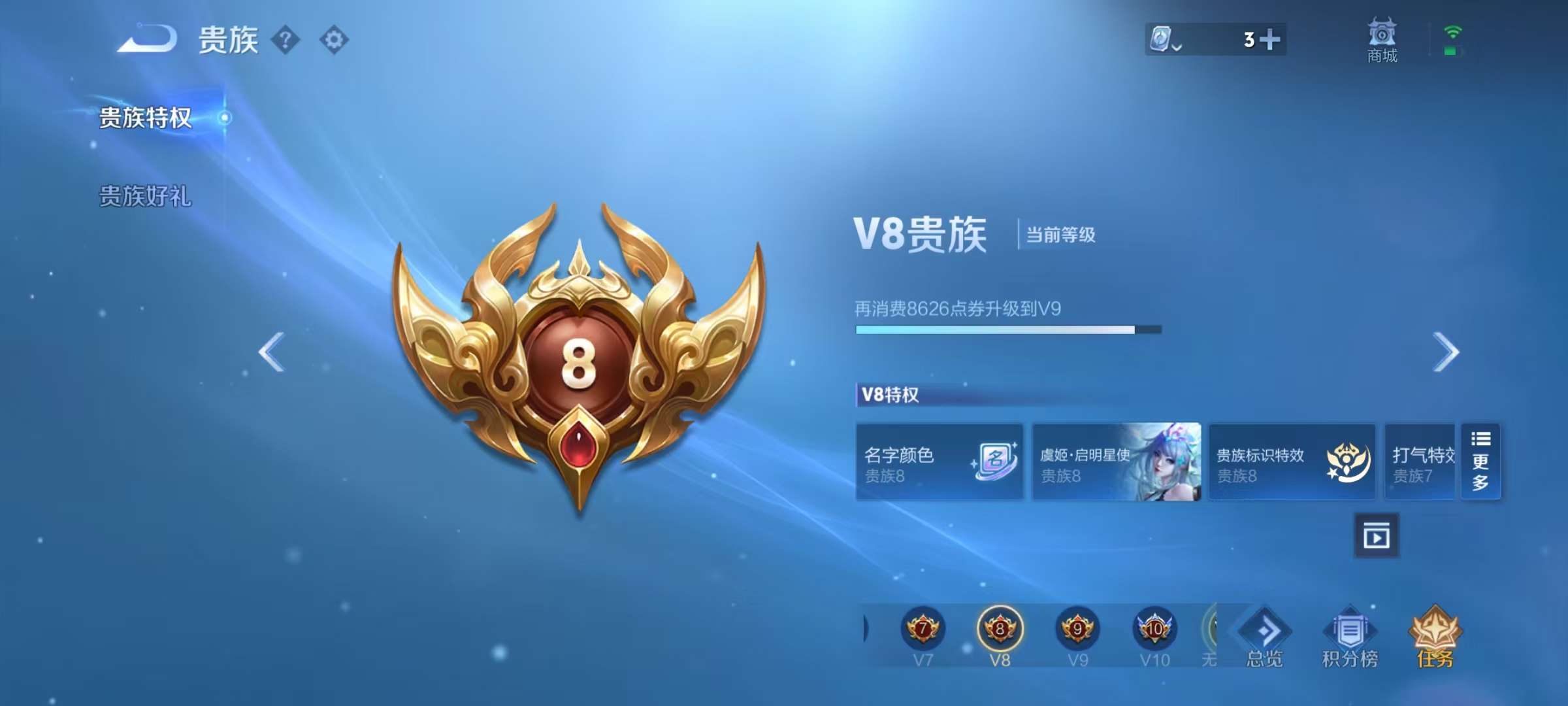 WZCMW3280304王者荣耀账号详情图15 WZCMW3280304王者荣耀账号详情图15
