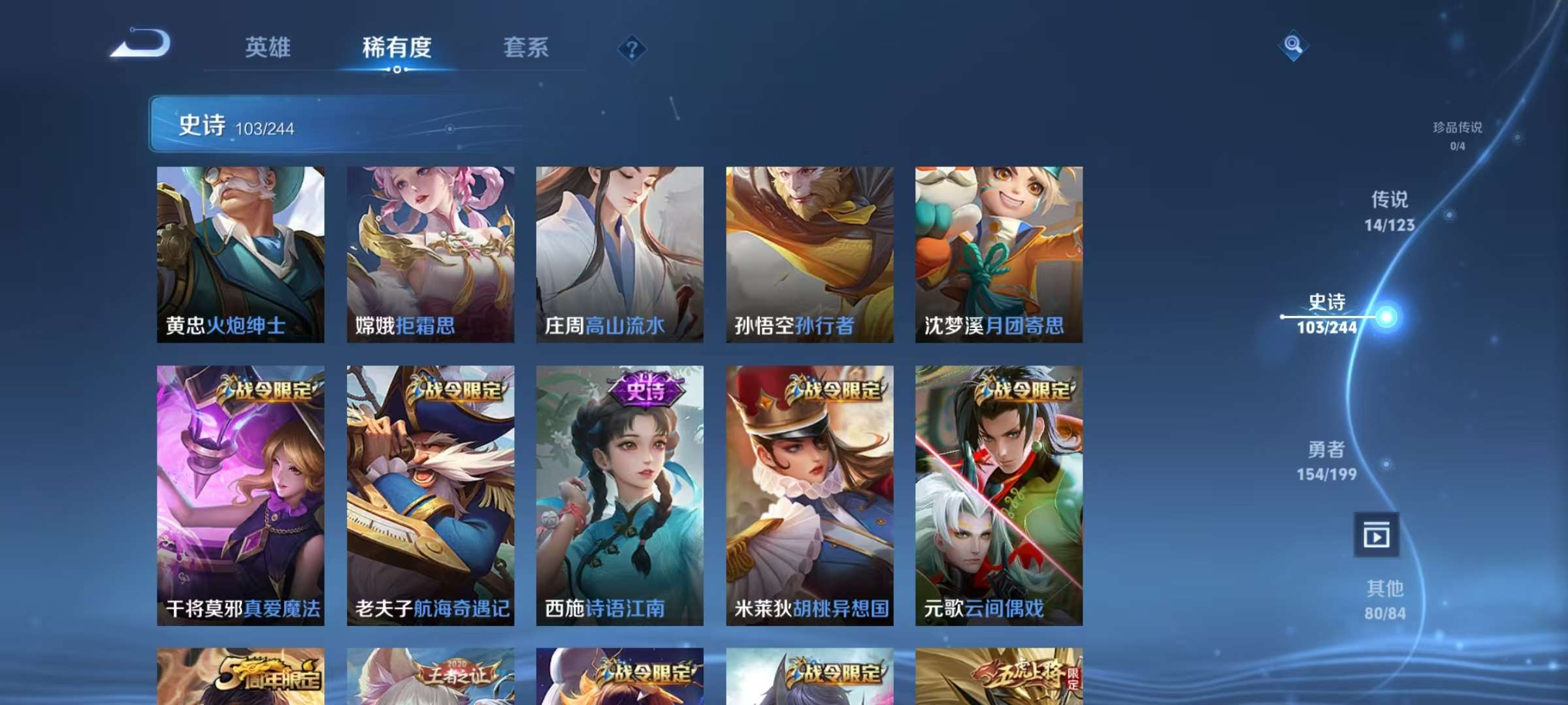 WZCMW3280304王者荣耀账号详情图4 WZCMW3280304王者荣耀账号详情图4