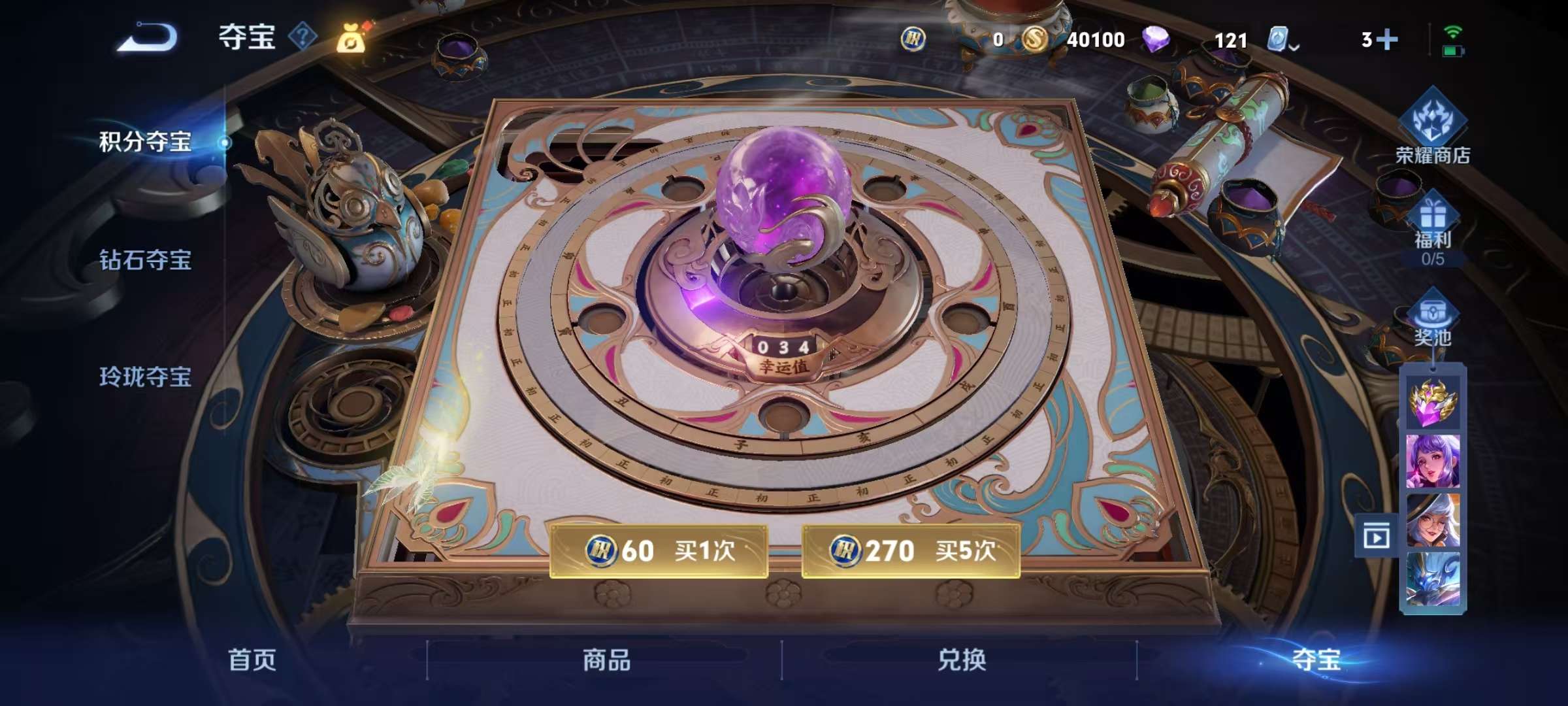 WZCMW3280304王者荣耀账号详情图5 WZCMW3280304王者荣耀账号详情图5
