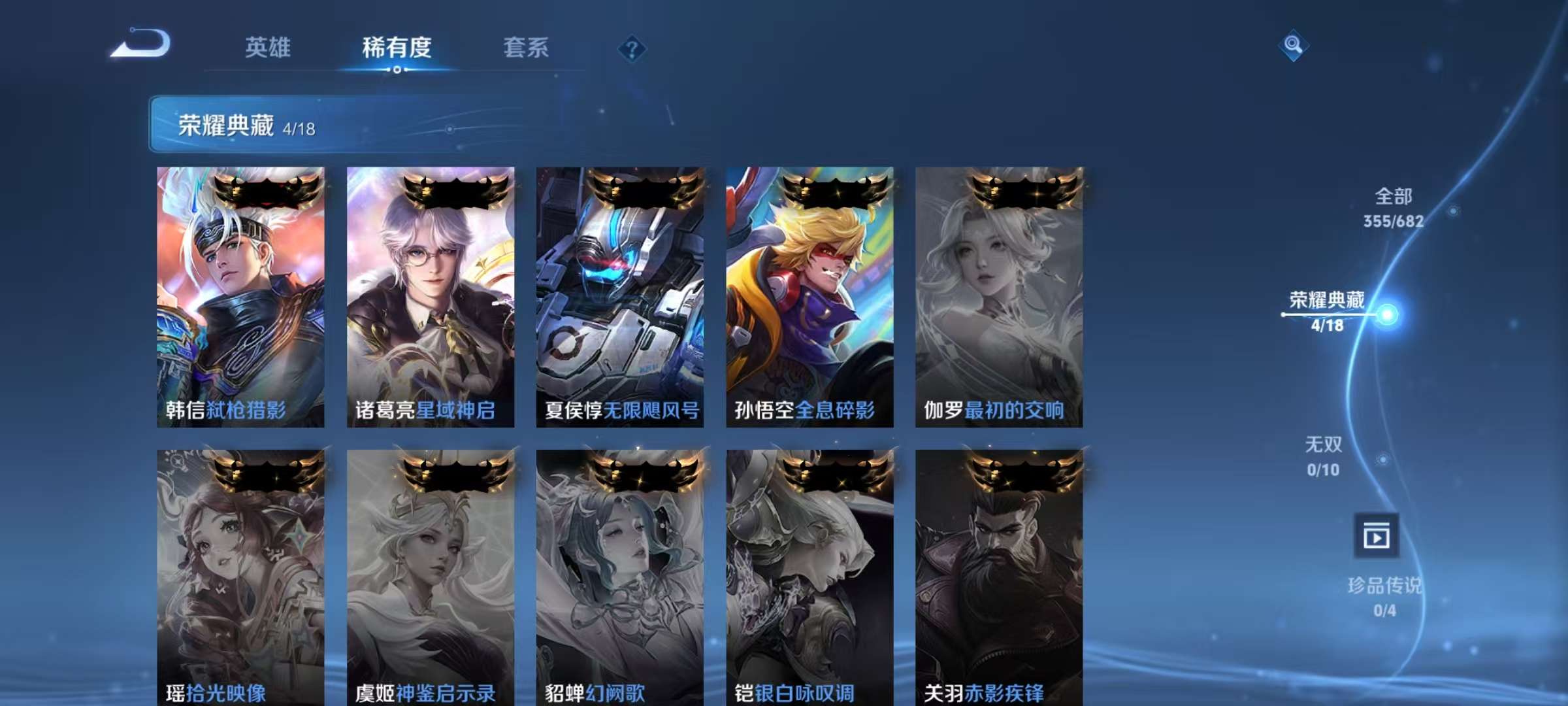 WZCMW3280304王者荣耀账号详情图7 WZCMW3280304王者荣耀账号详情图7