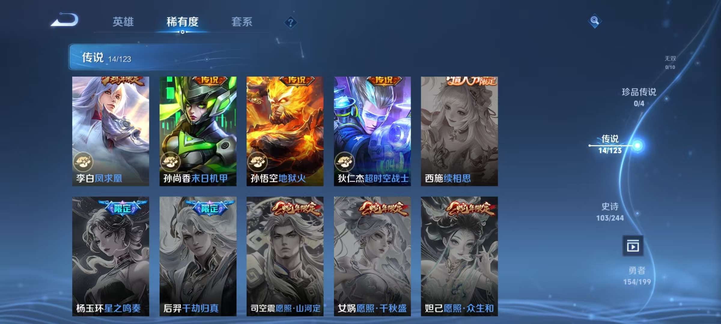 WZCMW3280304王者荣耀账号详情图9 WZCMW3280304王者荣耀账号详情图9