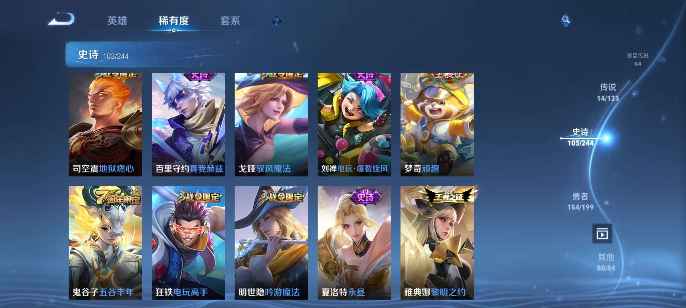WZCMW3280304王者荣耀账号详情图11 WZCMW3280304王者荣耀账号详情图11