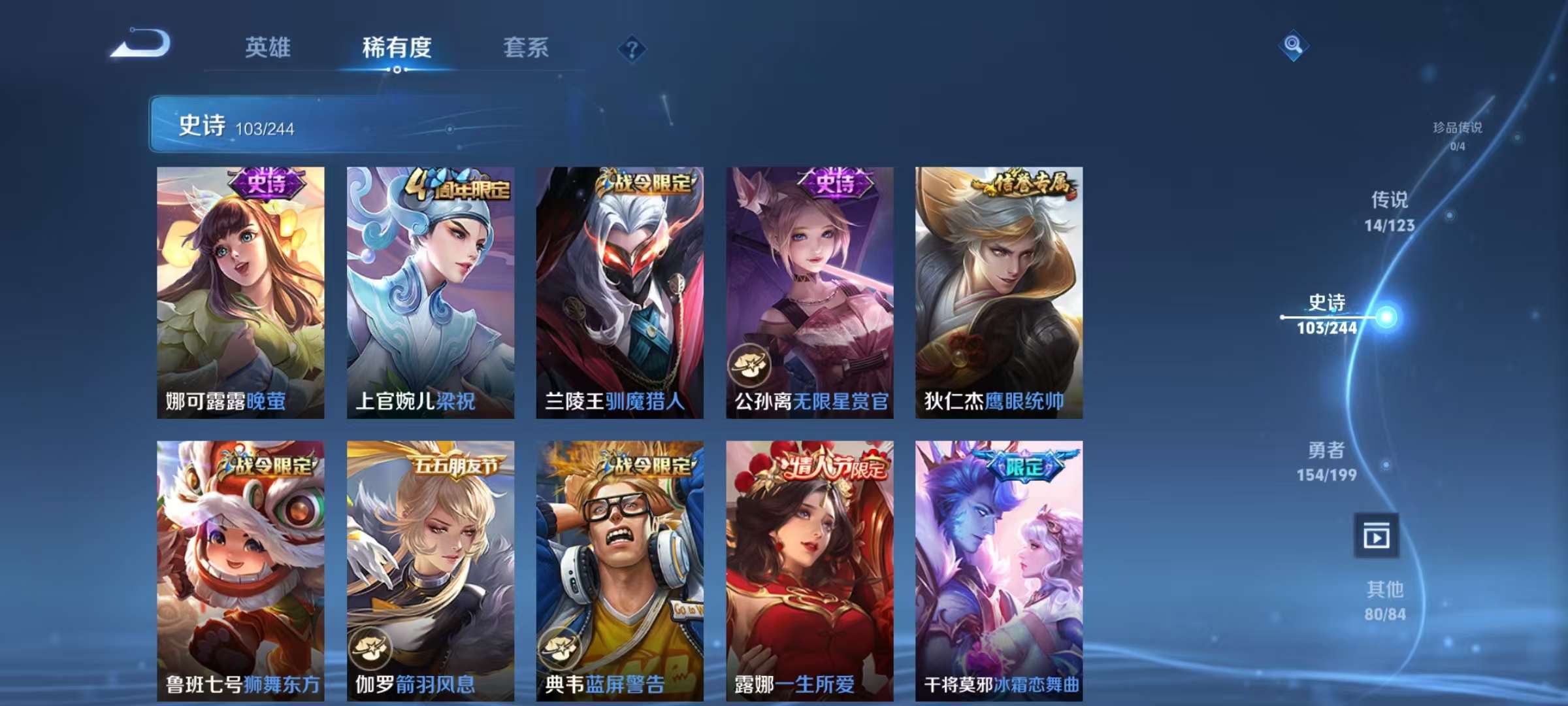 WZCMW3280304王者荣耀账号详情图12 WZCMW3280304王者荣耀账号详情图12