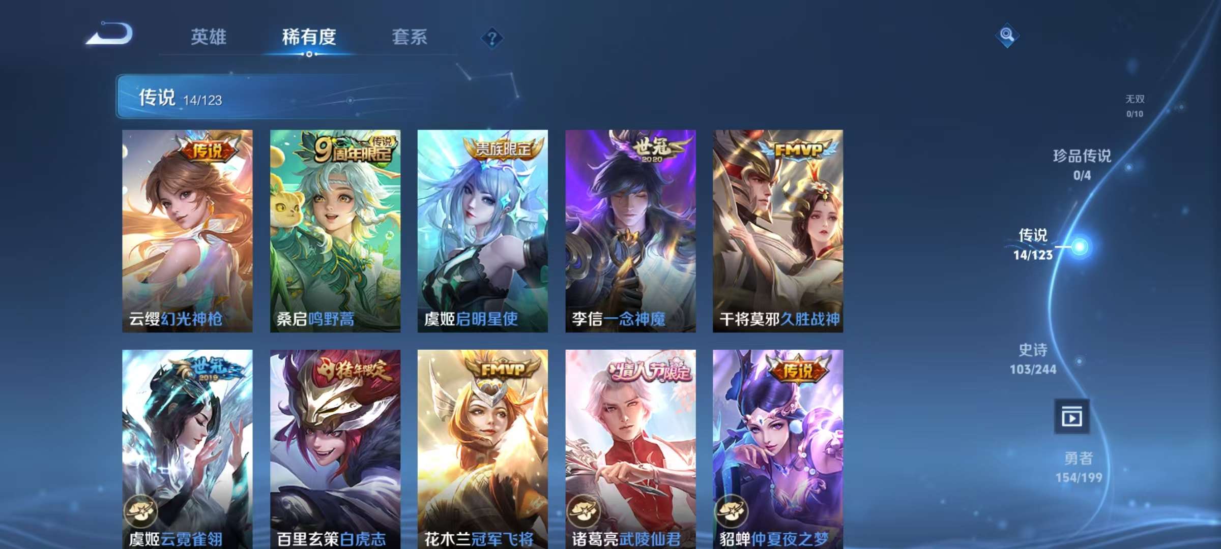 WZCMW3280304王者荣耀账号详情图8 WZCMW3280304王者荣耀账号详情图8