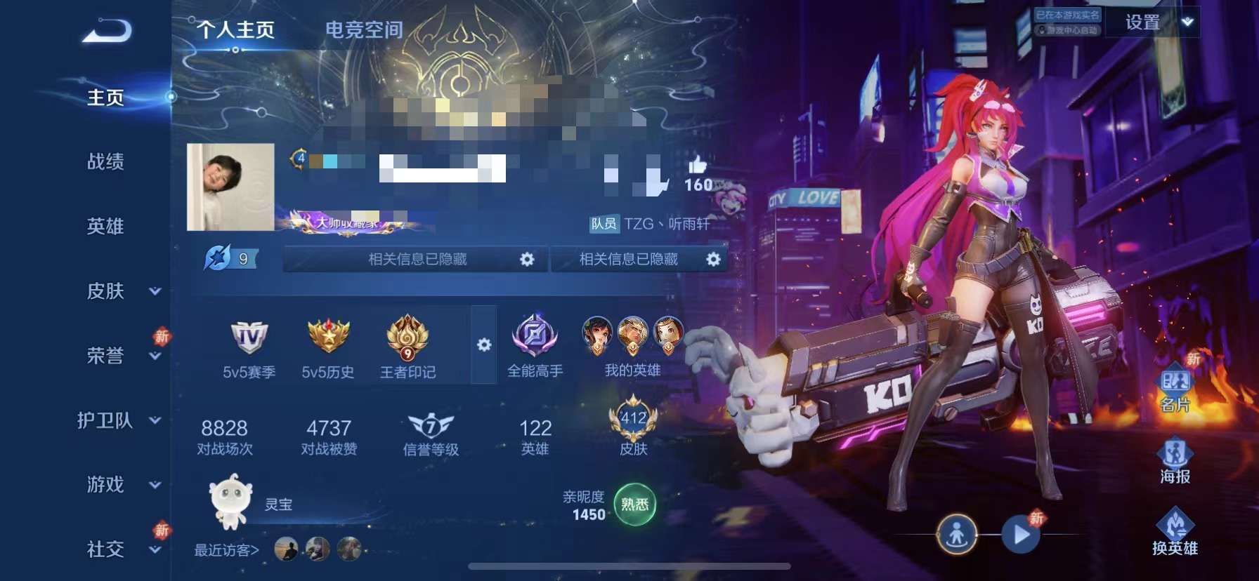 WZCMW3265639王者荣耀账号详情图2