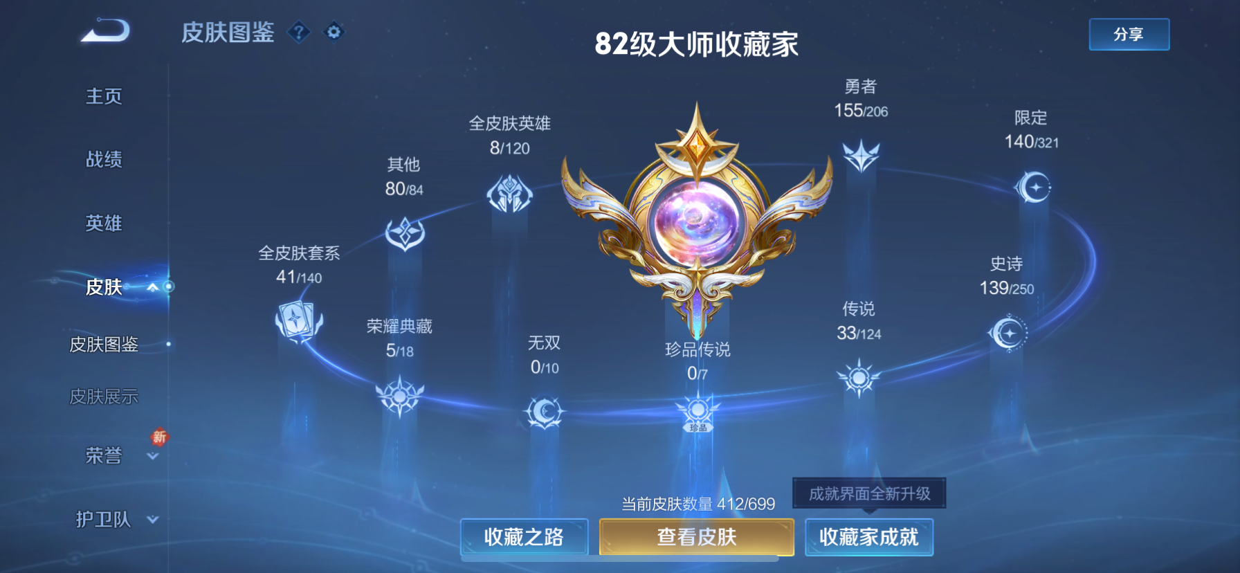 WZCMW3265639王者荣耀账号详情图7