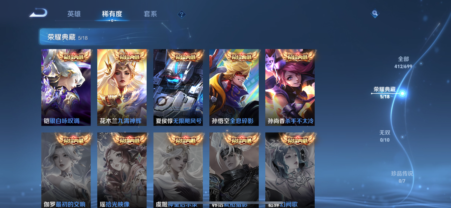 WZCMW3265639王者荣耀账号详情图8