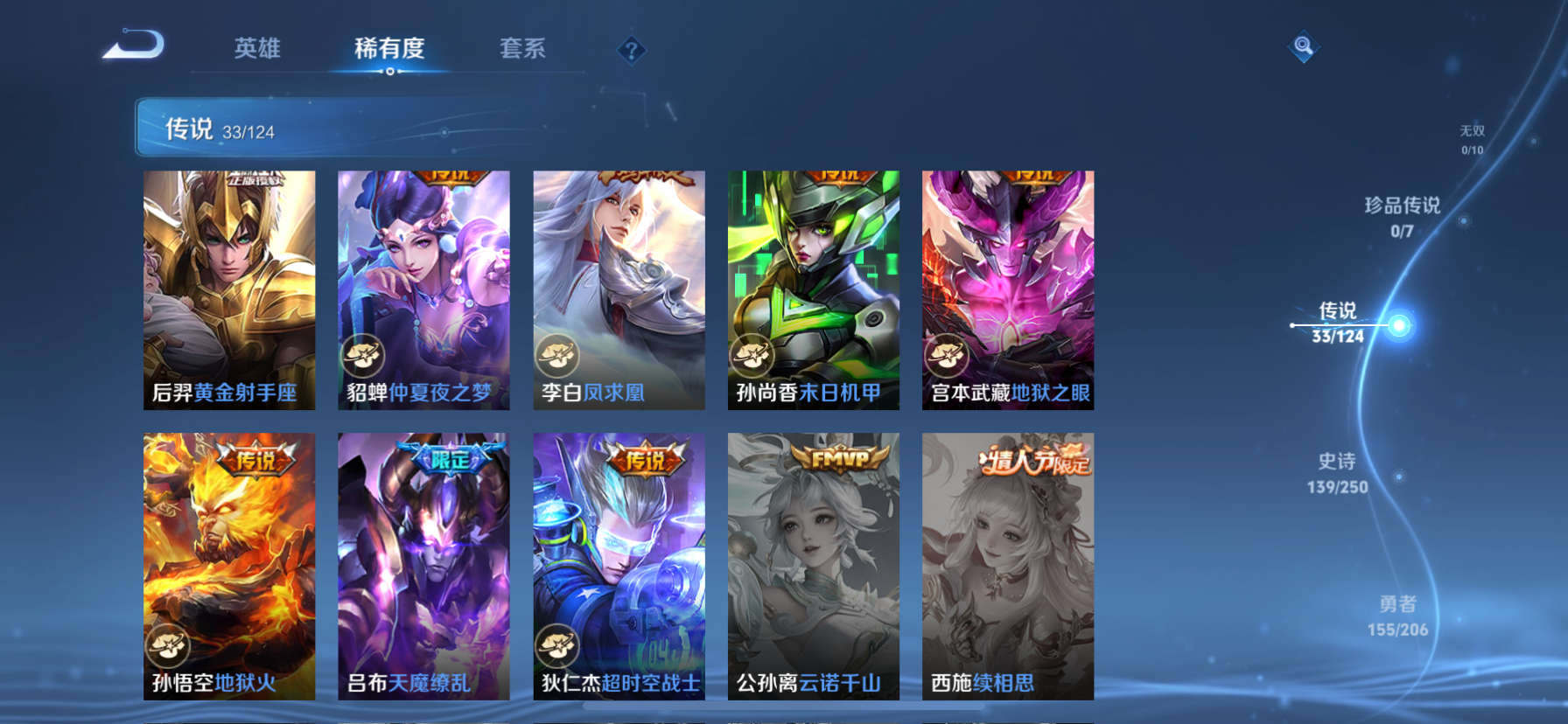 WZCMW3265639王者荣耀账号详情图11