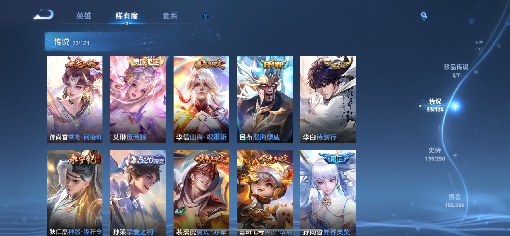 WZCMW3265639王者荣耀账号详情图9