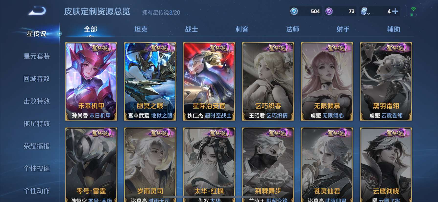WZCMW3265639王者荣耀账号详情图15