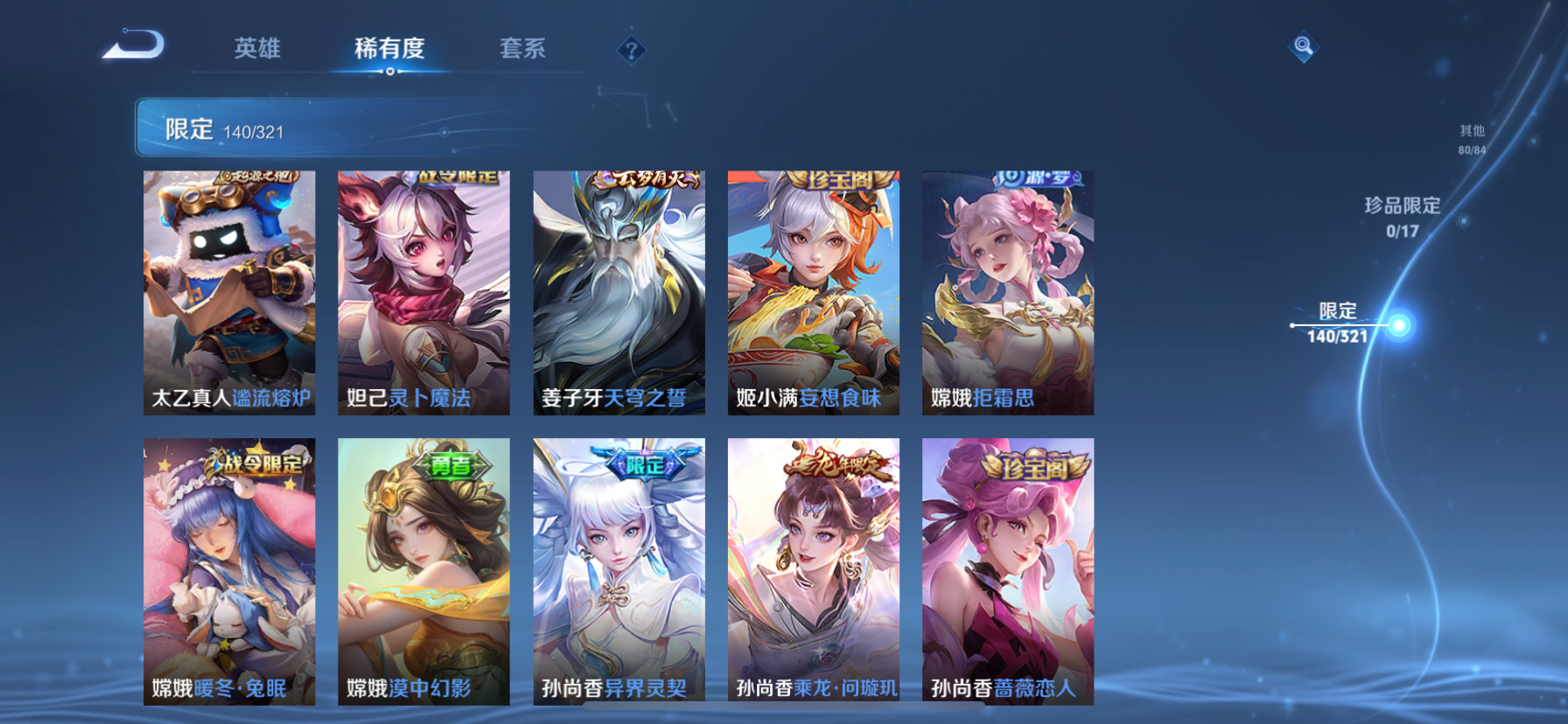 WZCMW3265639王者荣耀账号详情图13