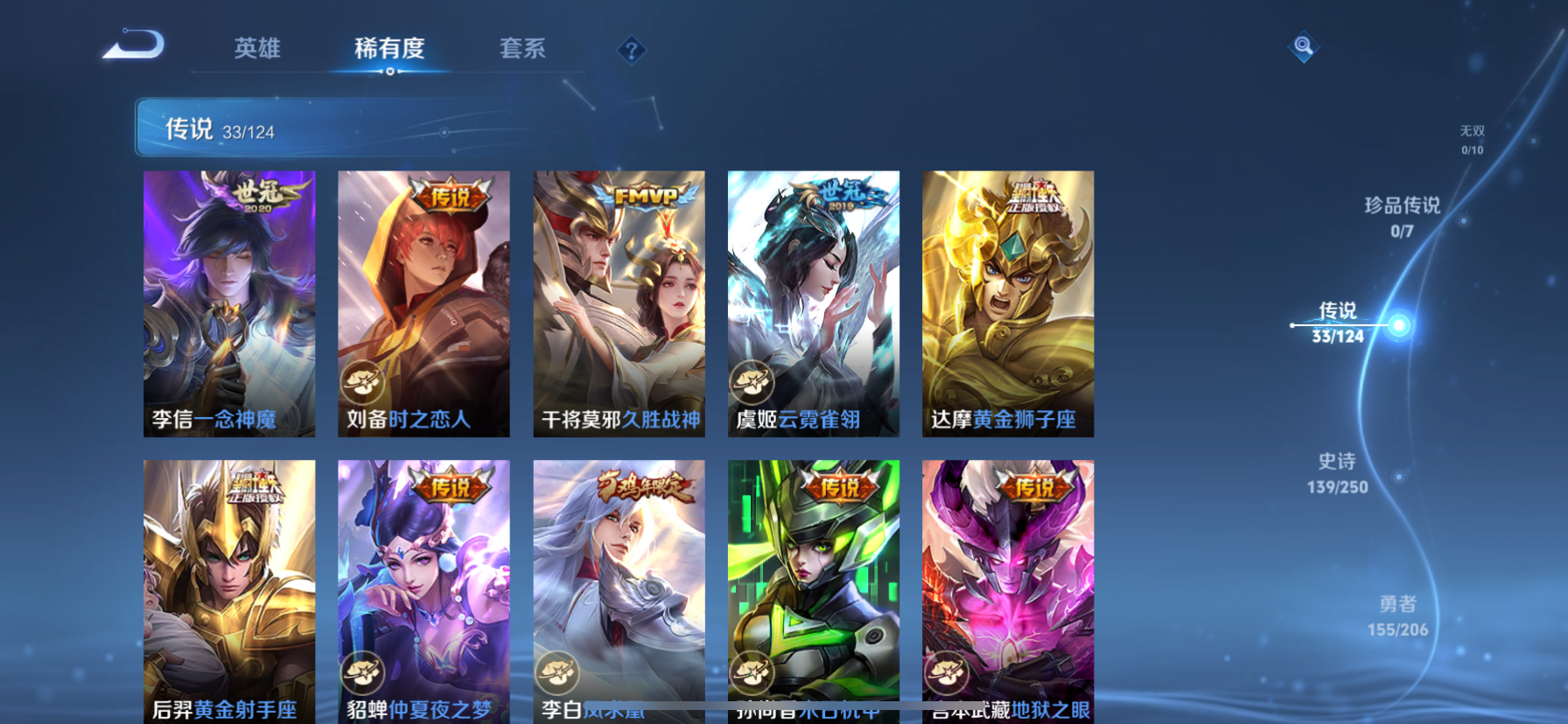 WZCMW3265639王者荣耀账号详情图10