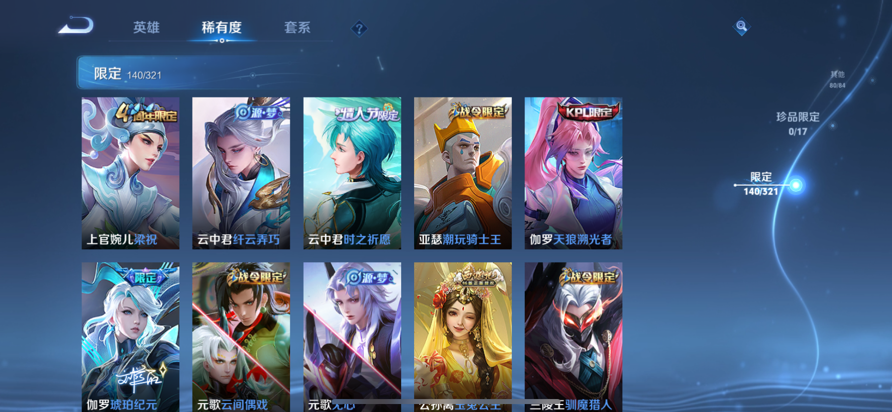 WZCMW3265639王者荣耀账号详情图5