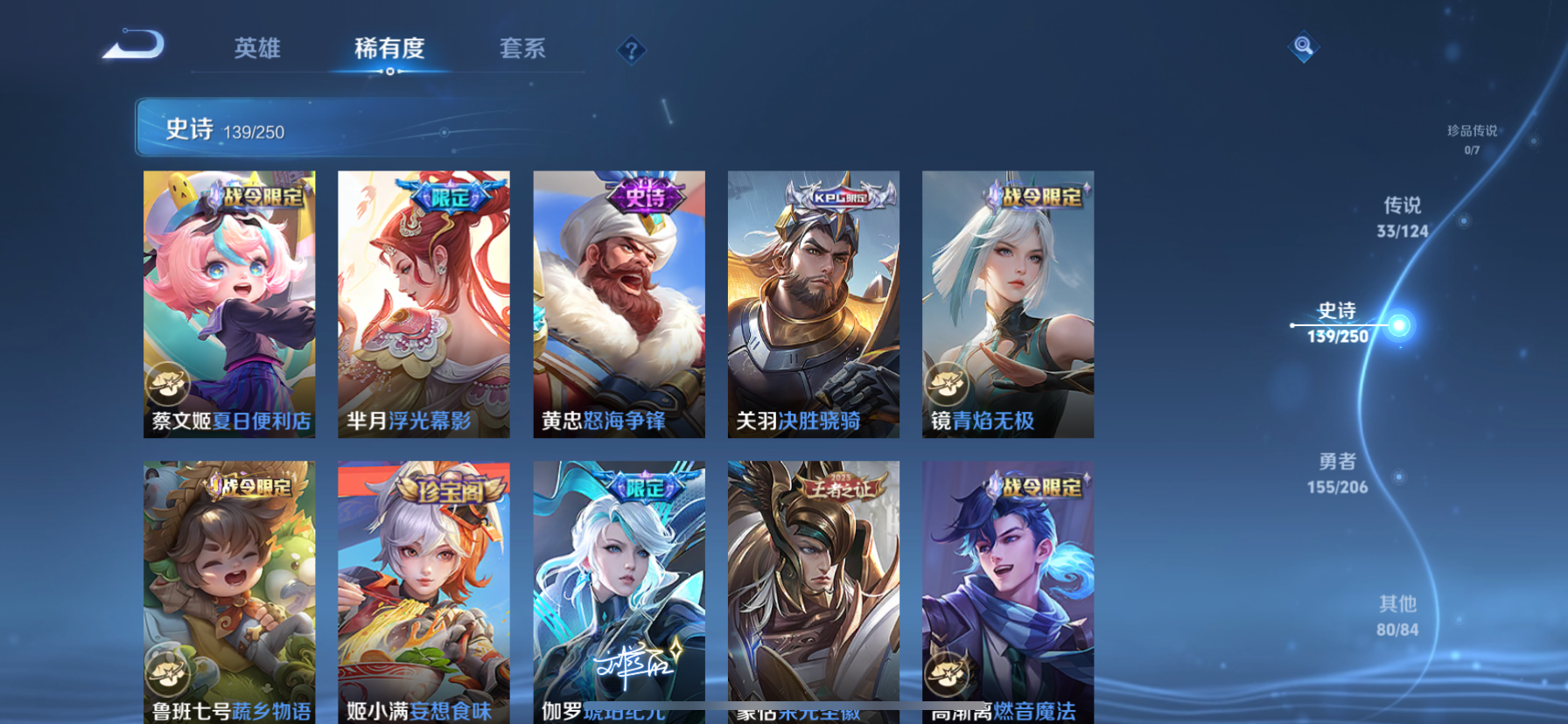 WZCMW3265639王者荣耀账号详情图12