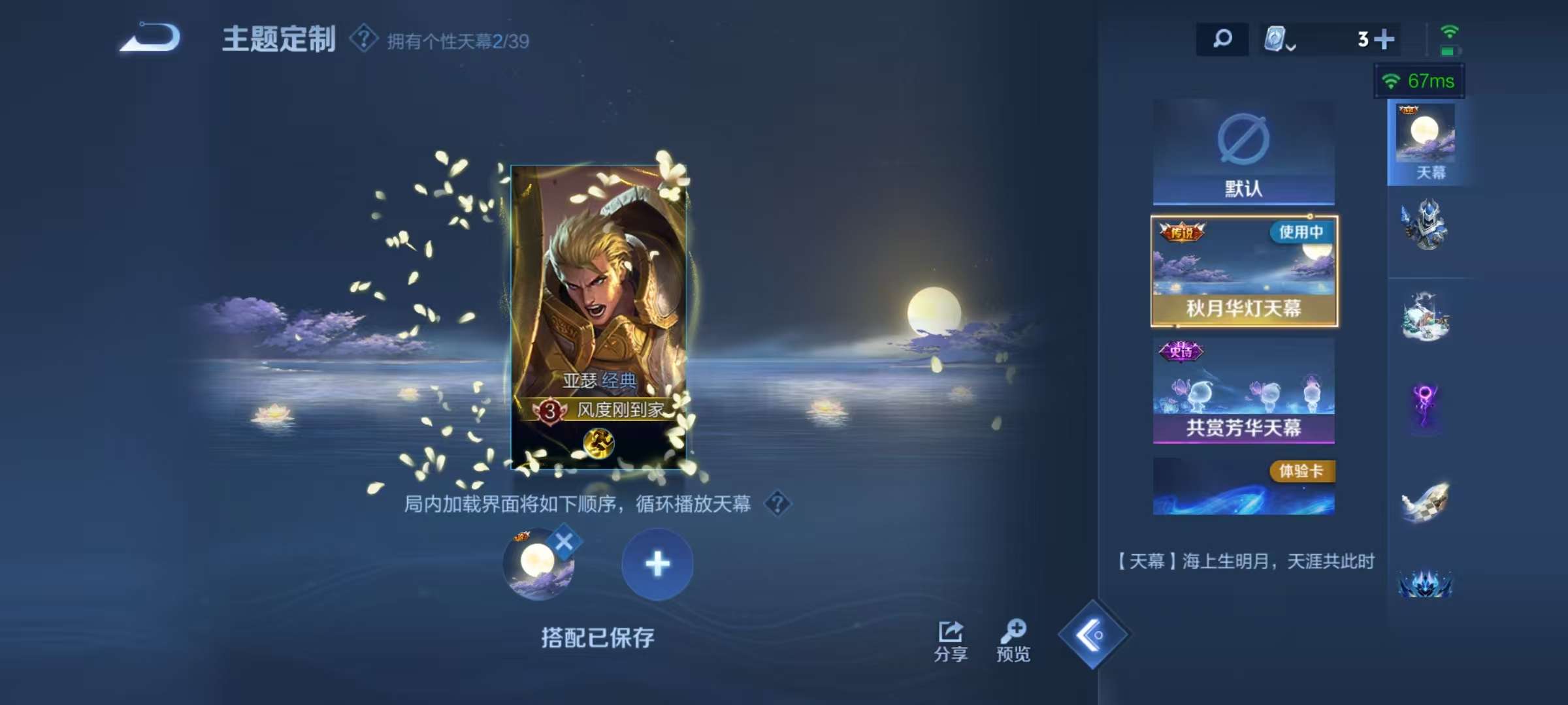 WZCMW3256580王者荣耀账号详情图13 WZCMW3256580王者荣耀账号详情图13