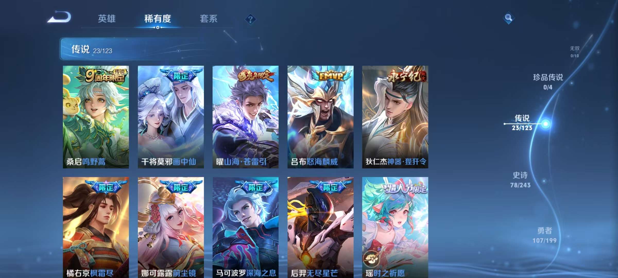 WZCMW3256580王者荣耀账号详情图3 WZCMW3256580王者荣耀账号详情图3
