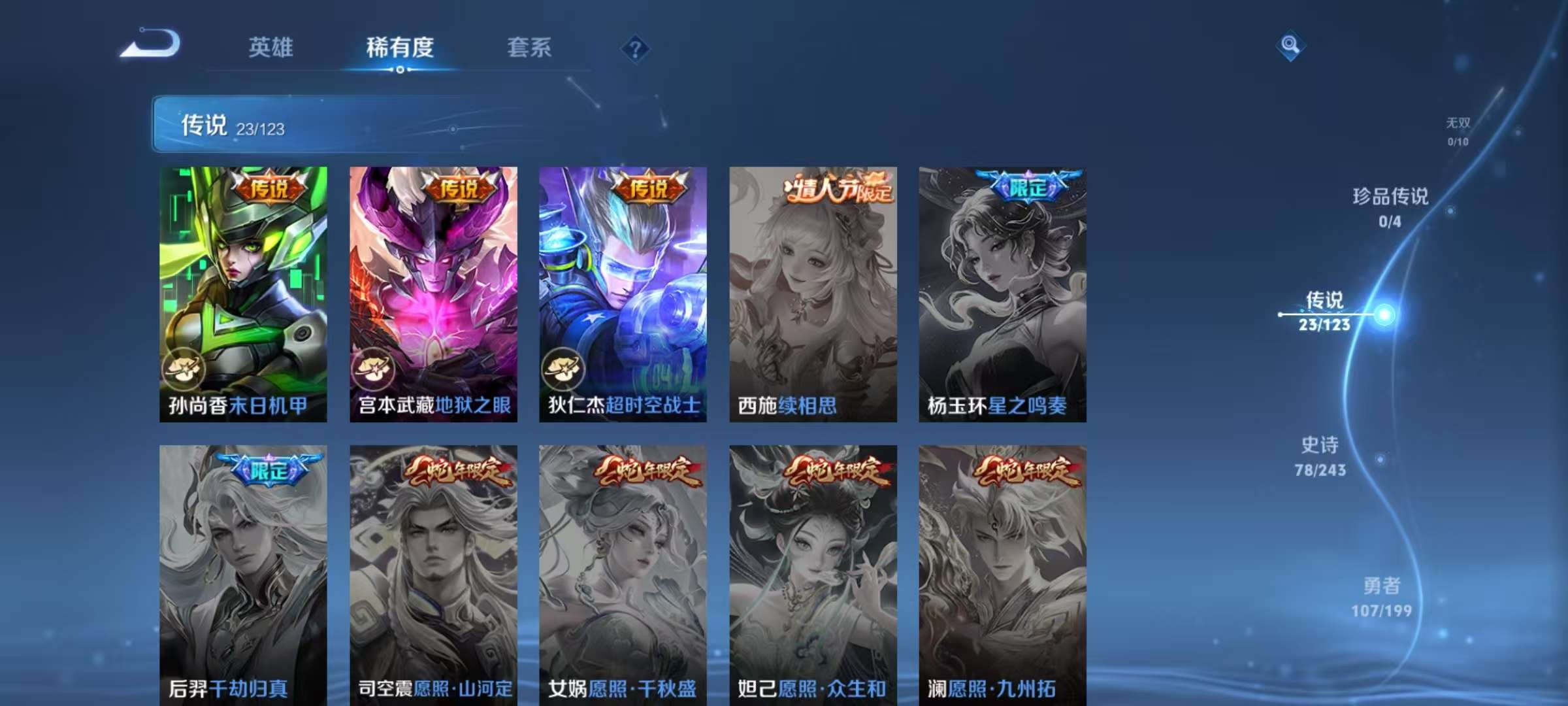 WZCMW3256580王者荣耀账号详情图9 WZCMW3256580王者荣耀账号详情图9