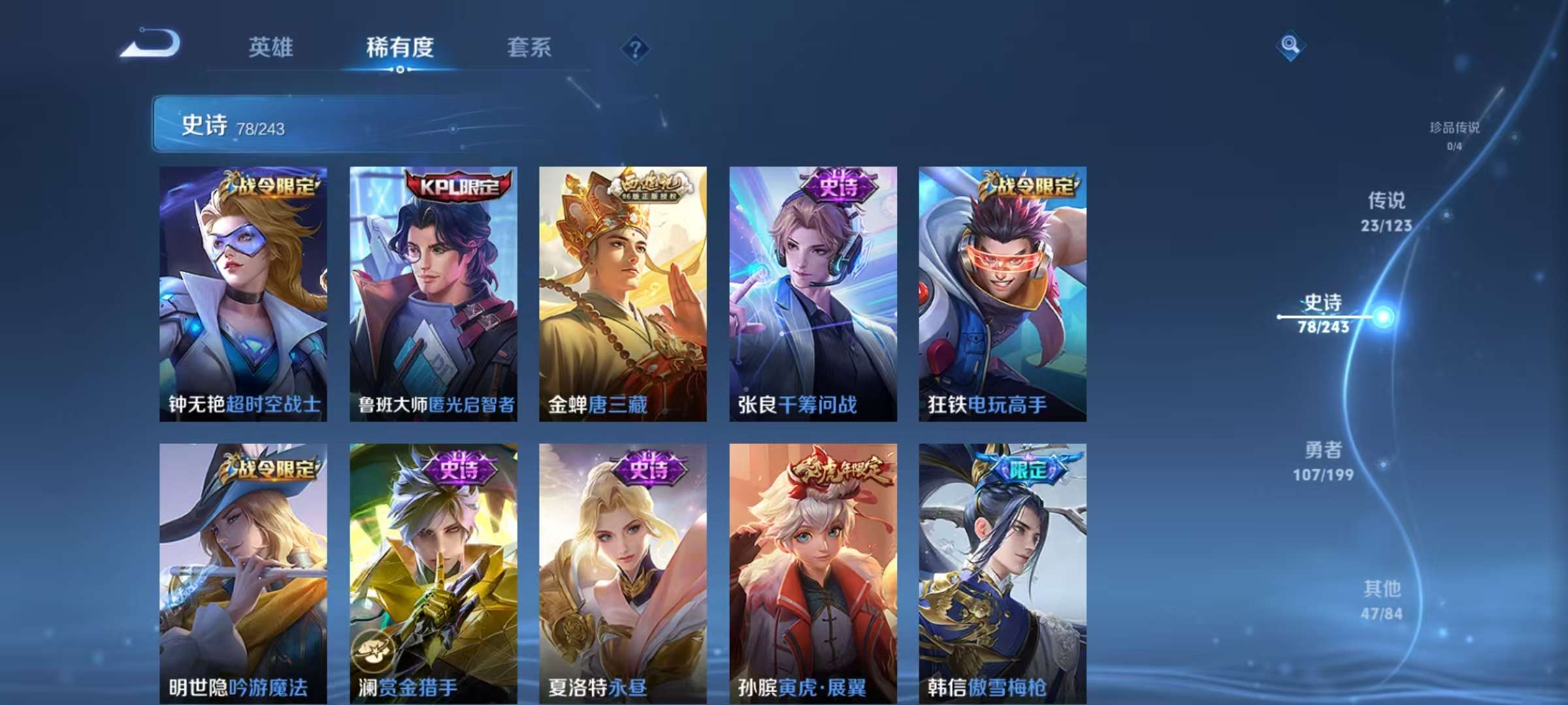 WZCMW3256580王者荣耀账号详情图11 WZCMW3256580王者荣耀账号详情图11