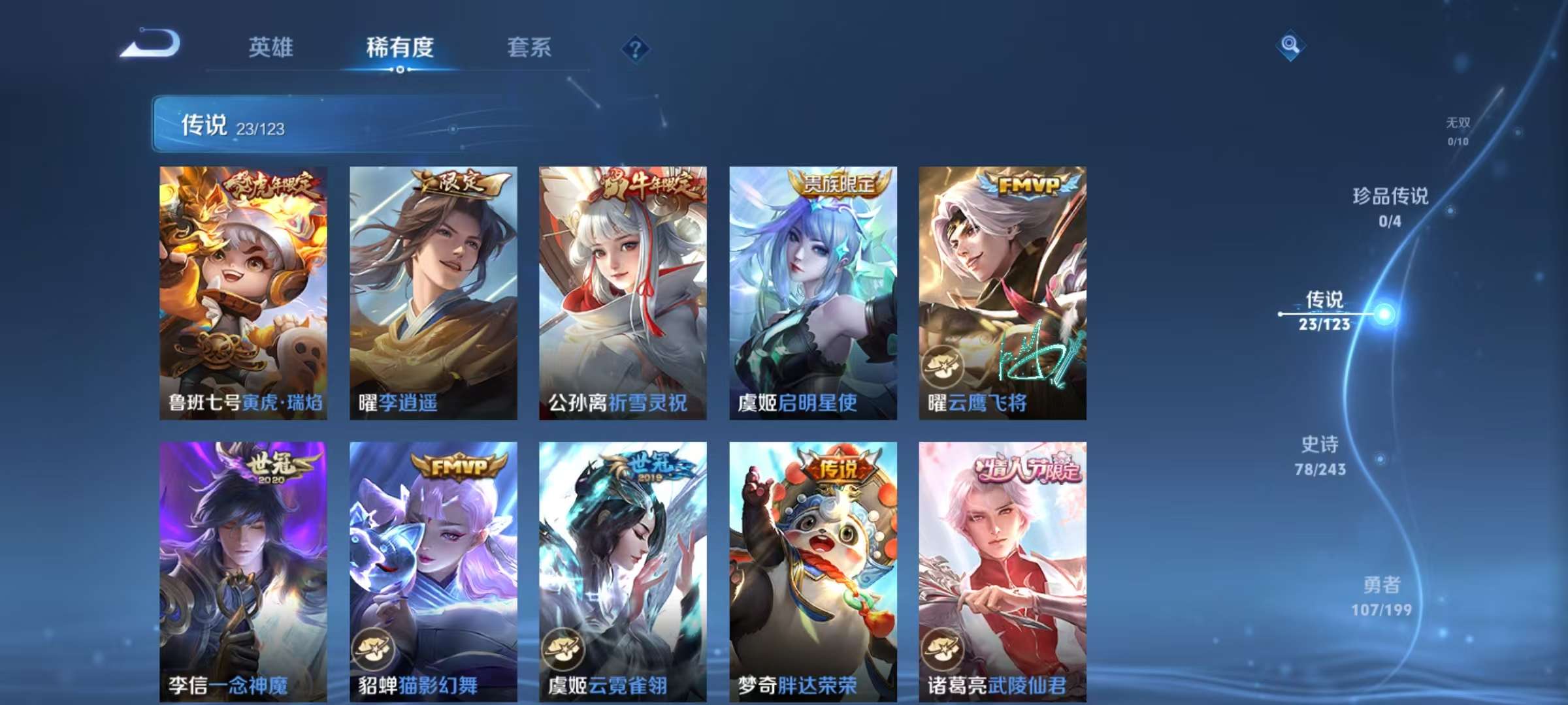 WZCMW3256580王者荣耀账号详情图8 WZCMW3256580王者荣耀账号详情图8