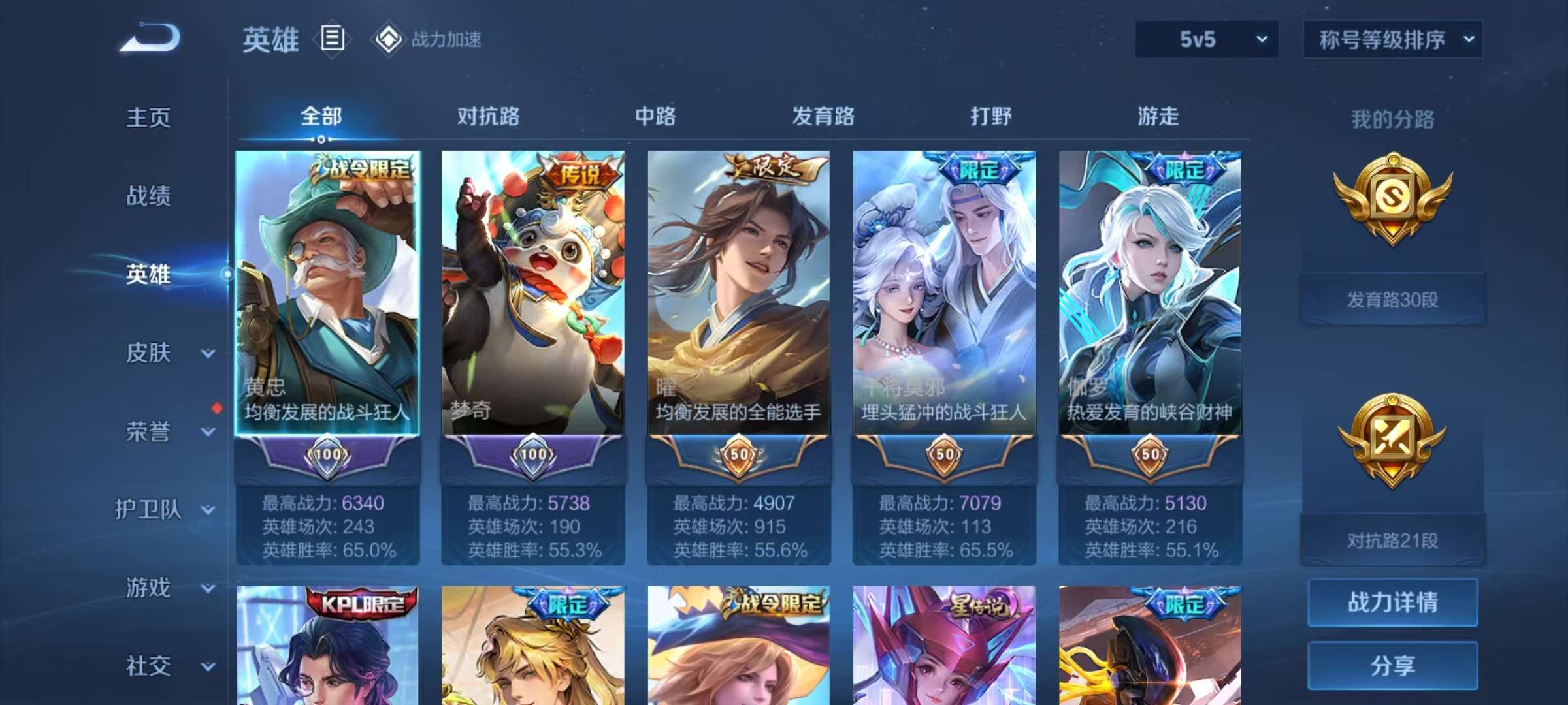 WZCMW3256580王者荣耀账号详情图5 WZCMW3256580王者荣耀账号详情图5