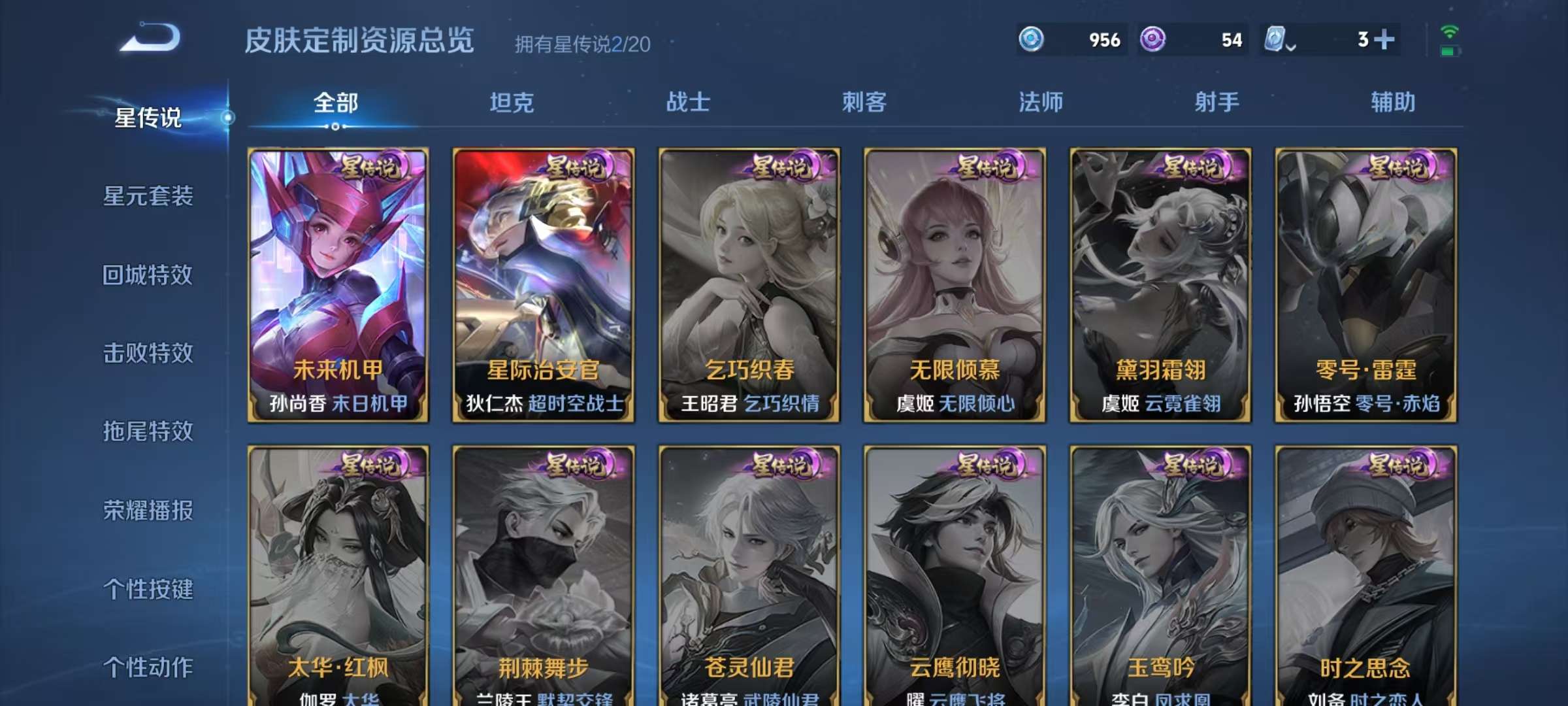 WZCMW3256580王者荣耀账号详情图12 WZCMW3256580王者荣耀账号详情图12