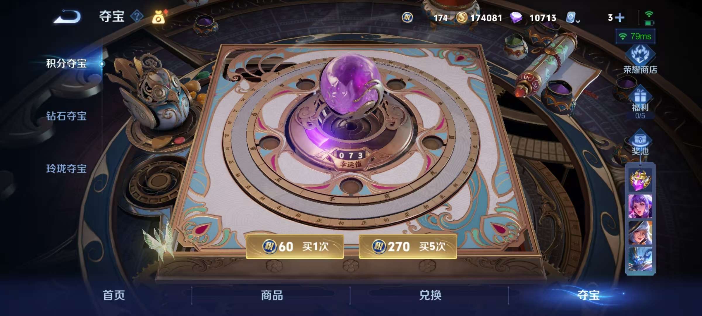 WZCMW3256580王者荣耀账号详情图4 WZCMW3256580王者荣耀账号详情图4