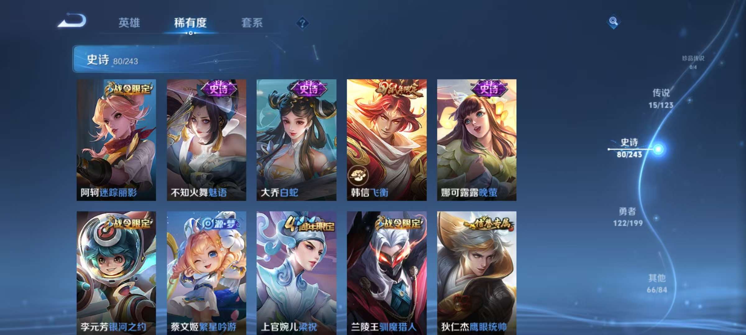 WZCMW3265660王者荣耀账号详情图16 WZCMW3265660王者荣耀账号详情图16