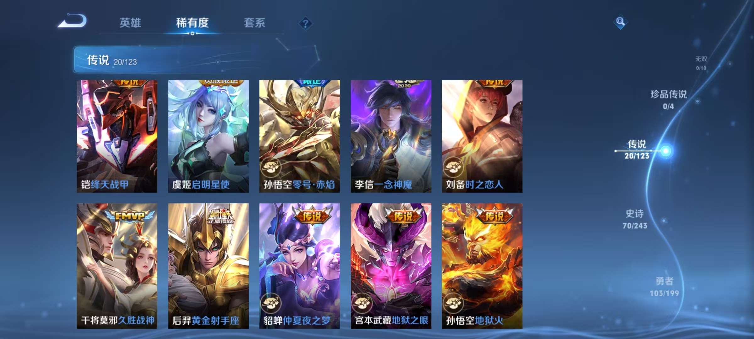 WZCMW3265661王者荣耀账号详情图9 WZCMW3265661王者荣耀账号详情图9