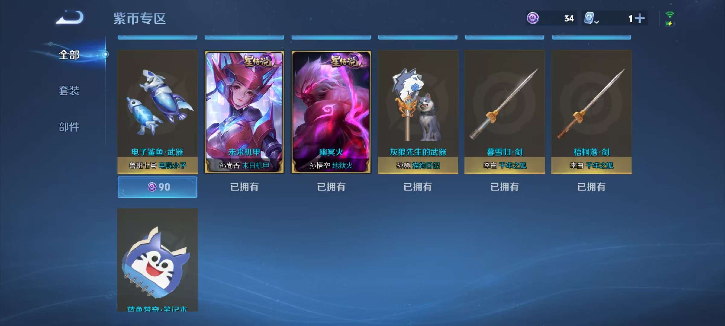 WZCMW3265662王者荣耀账号详情图15