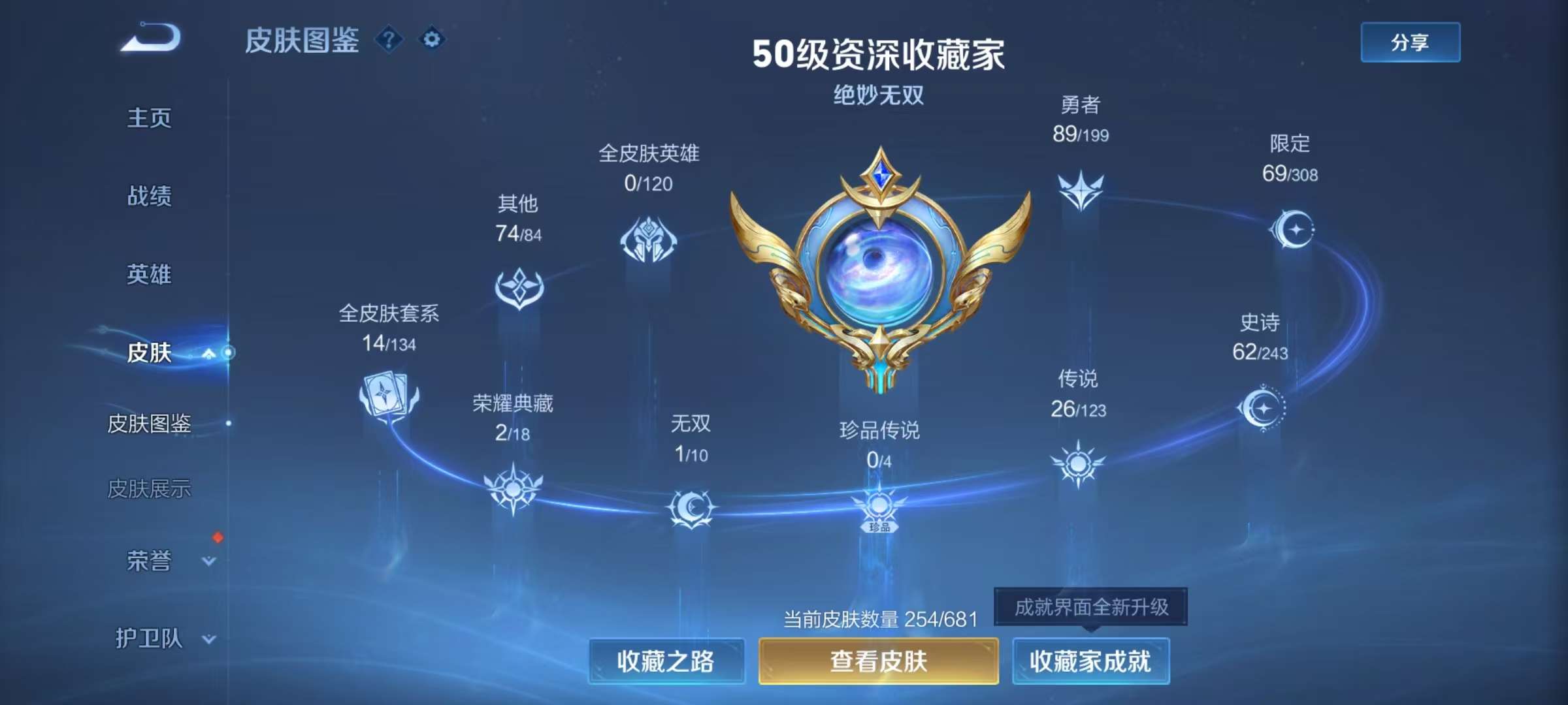 WZCMW3265662王者荣耀账号详情图6