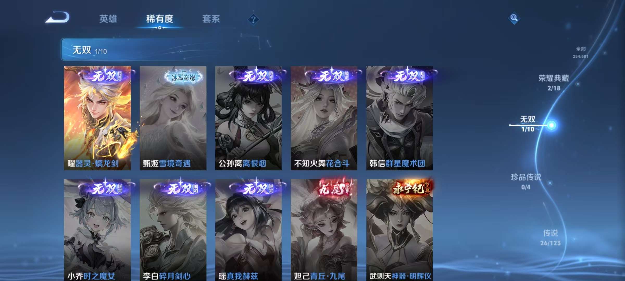 WZCMW3265662王者荣耀账号详情图7