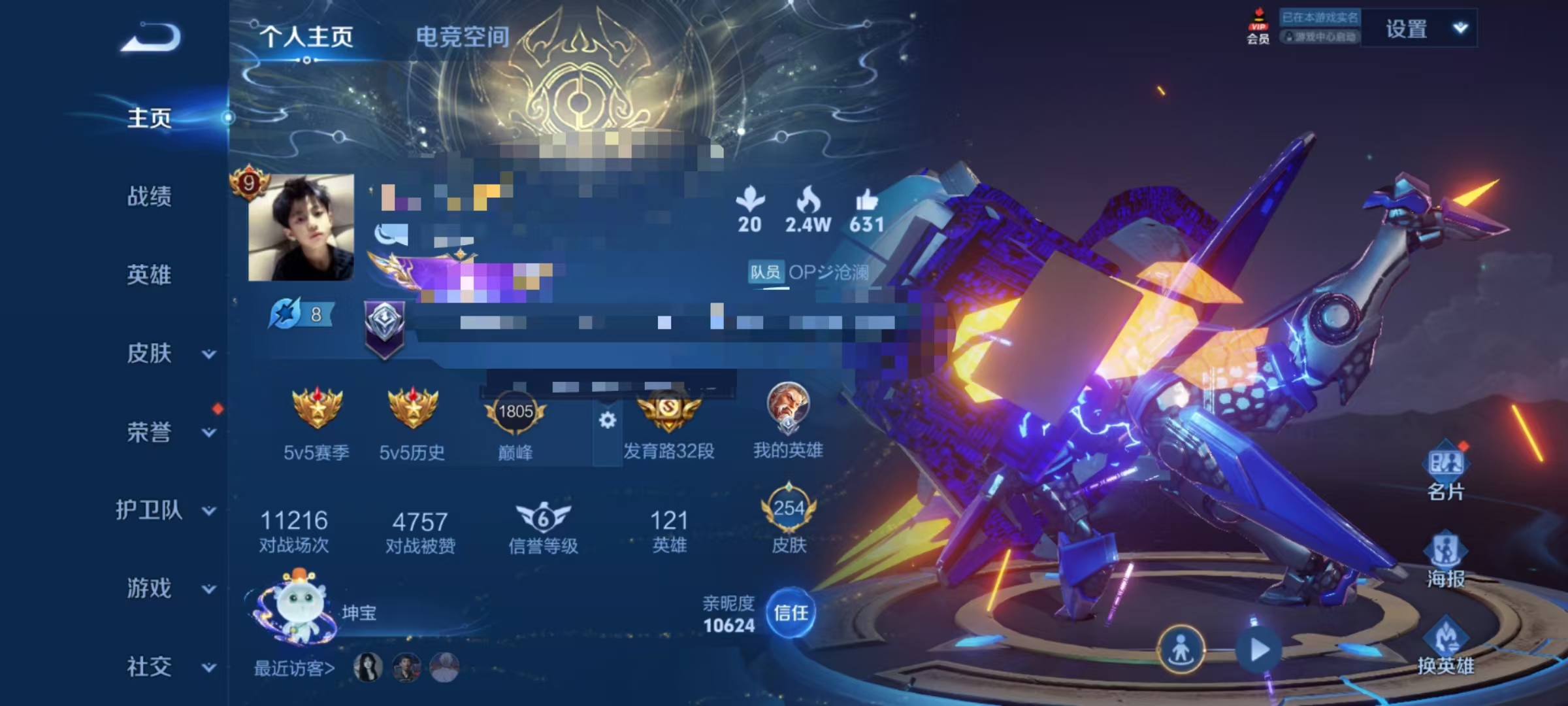 王者荣耀账号安卓QQ124英雄-263皮肤-可二次【25传说2典藏1无双】安卓Q-124英雄【2水晶】活力突击 全息碎影