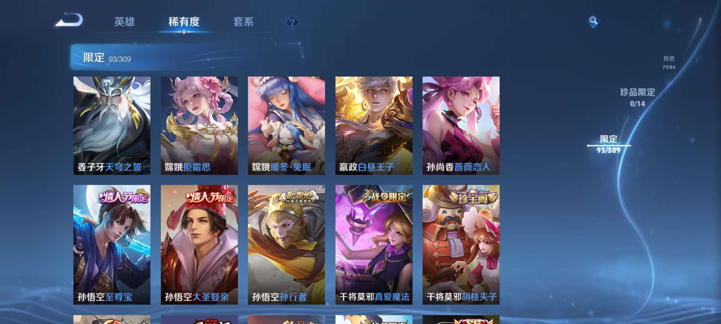 WZCMW3265668王者荣耀账号详情图11