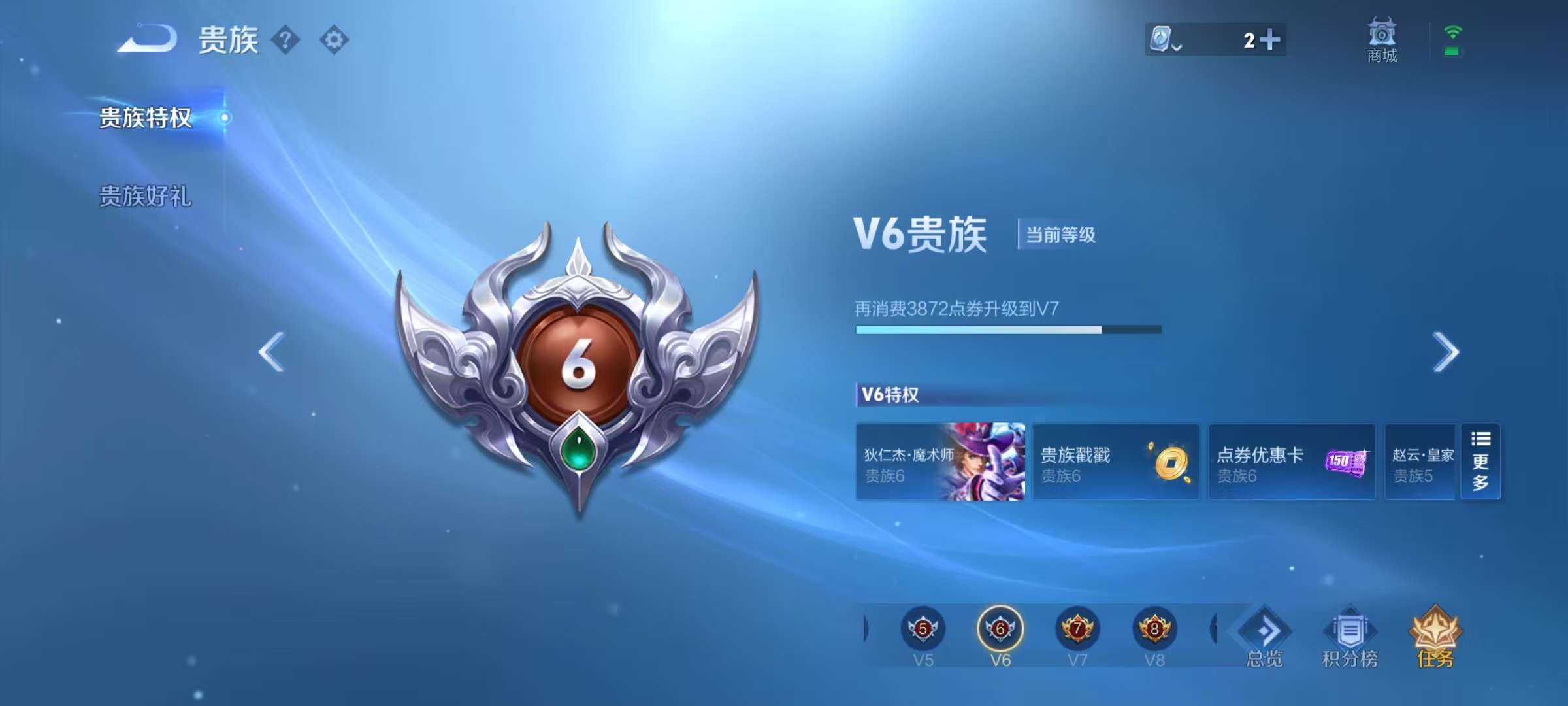 WZCMW3247039王者荣耀账号详情图2