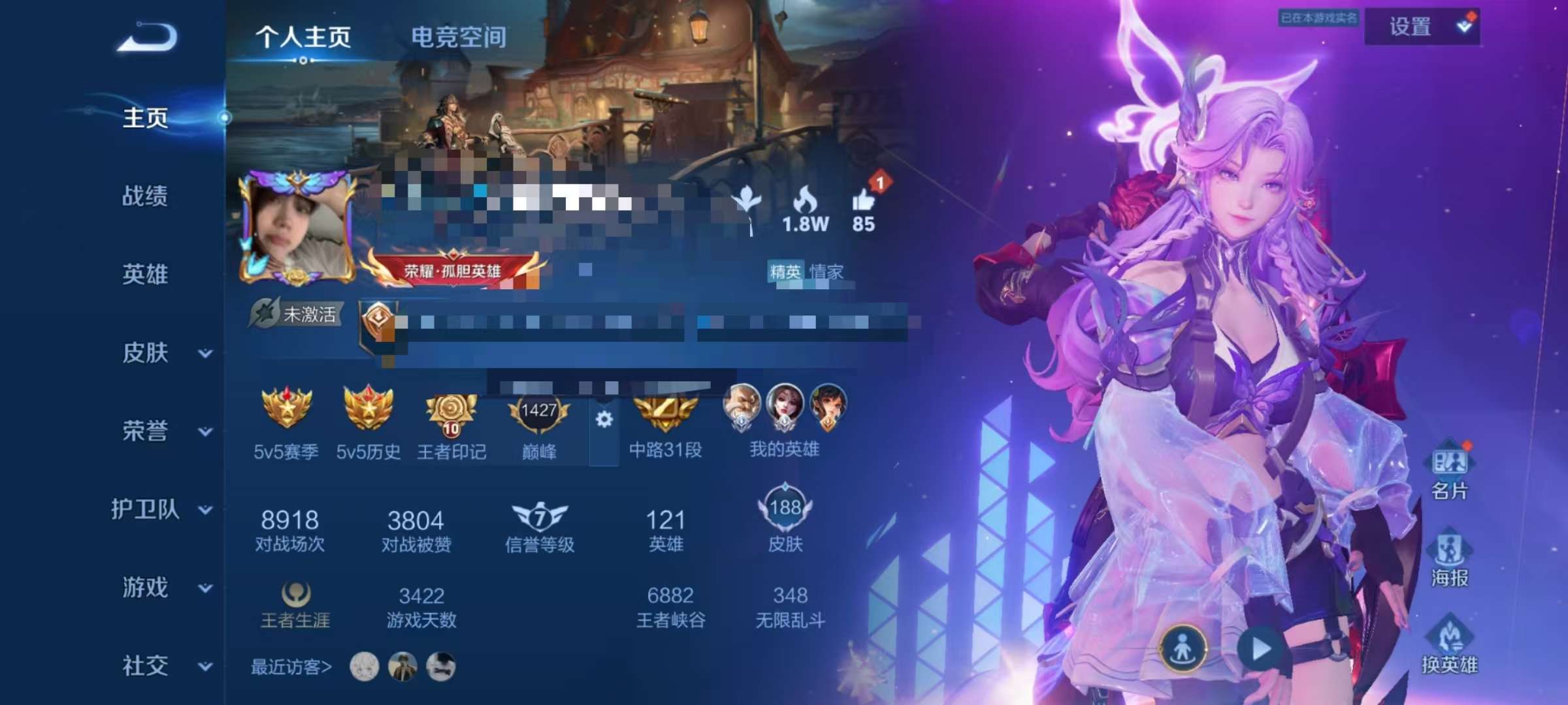 WZCMW3247039王者荣耀账号详情图3