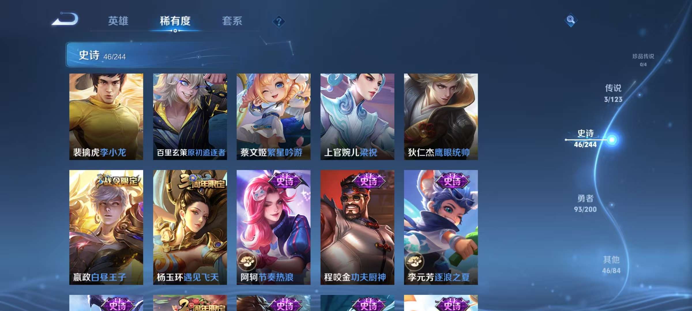WZCMW3247039王者荣耀账号详情图5