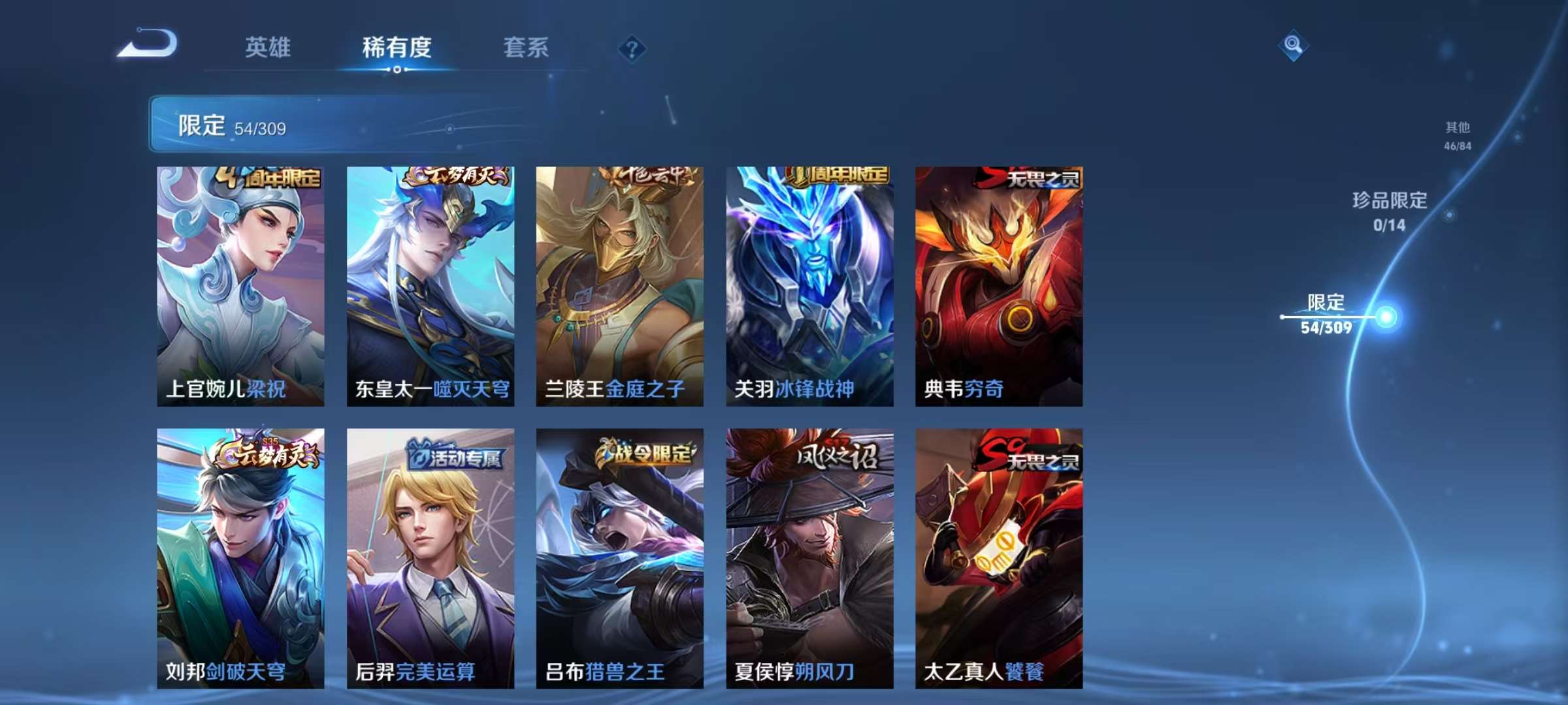 WZCMW3247039王者荣耀账号详情图6