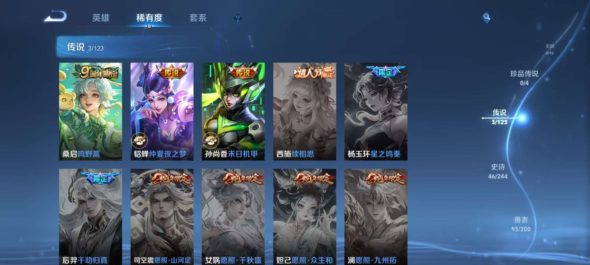 WZCMW3247039王者荣耀账号详情图10