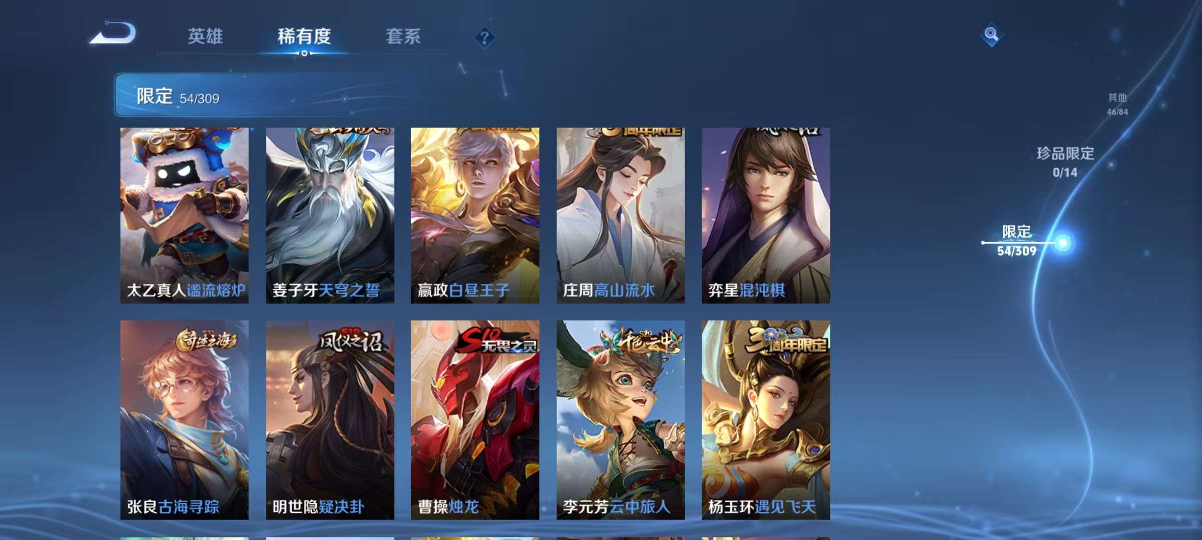 WZCMW3247039王者荣耀账号详情图14