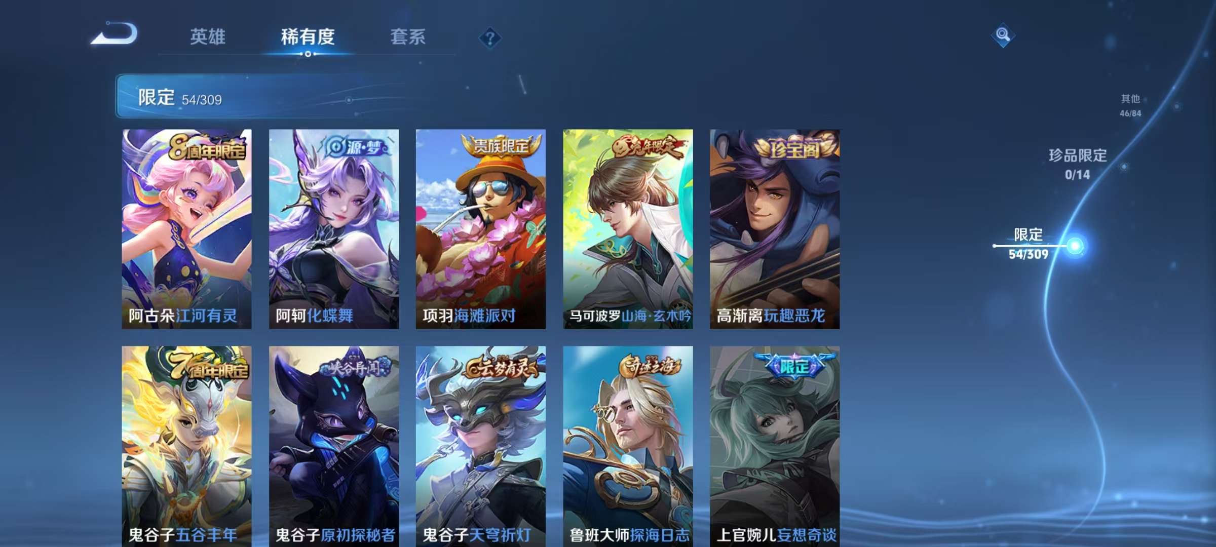 WZCMW3247039王者荣耀账号详情图15