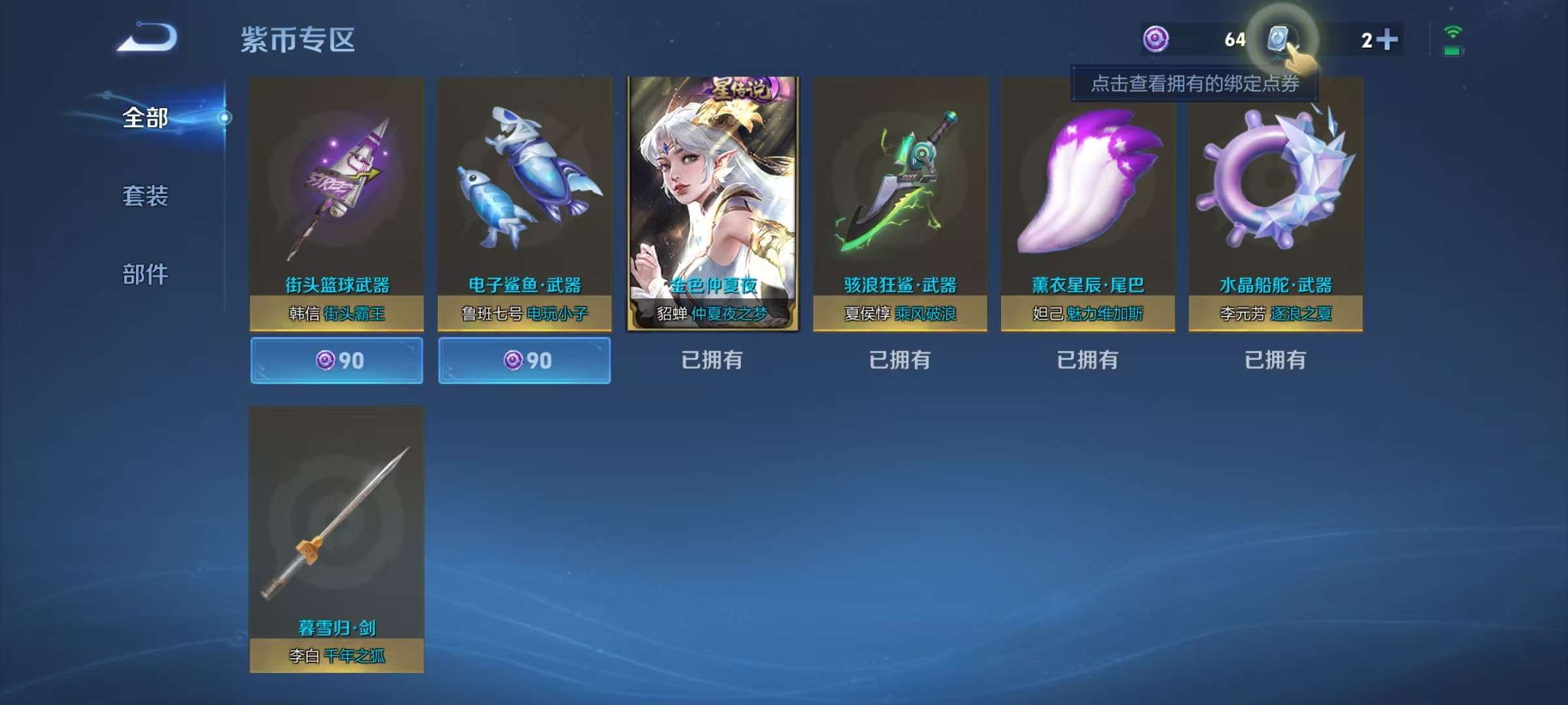 WZCMW3247039王者荣耀账号详情图17